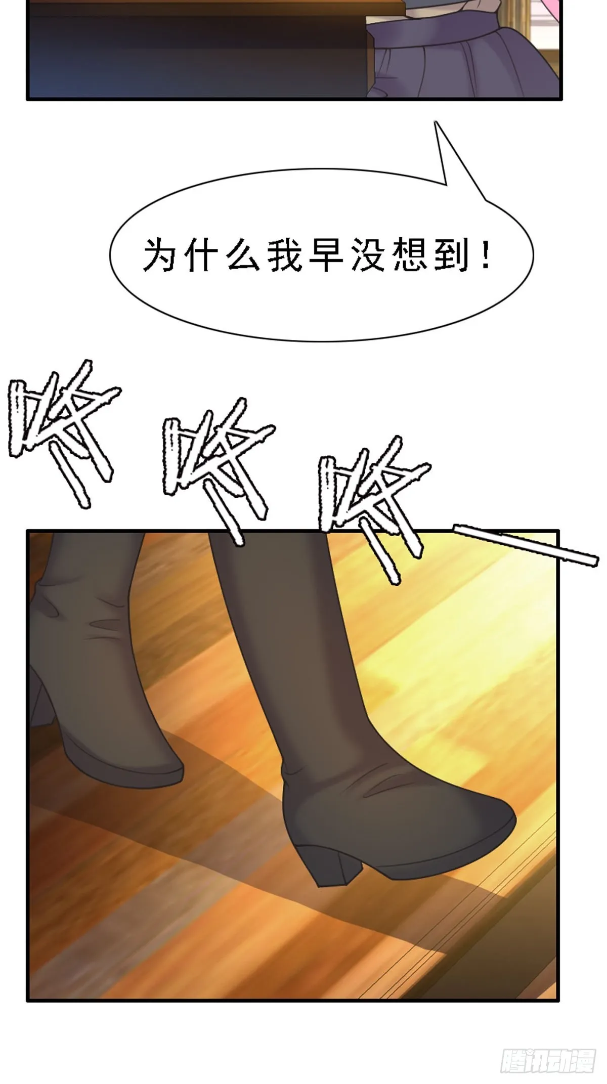 第70话 第2页