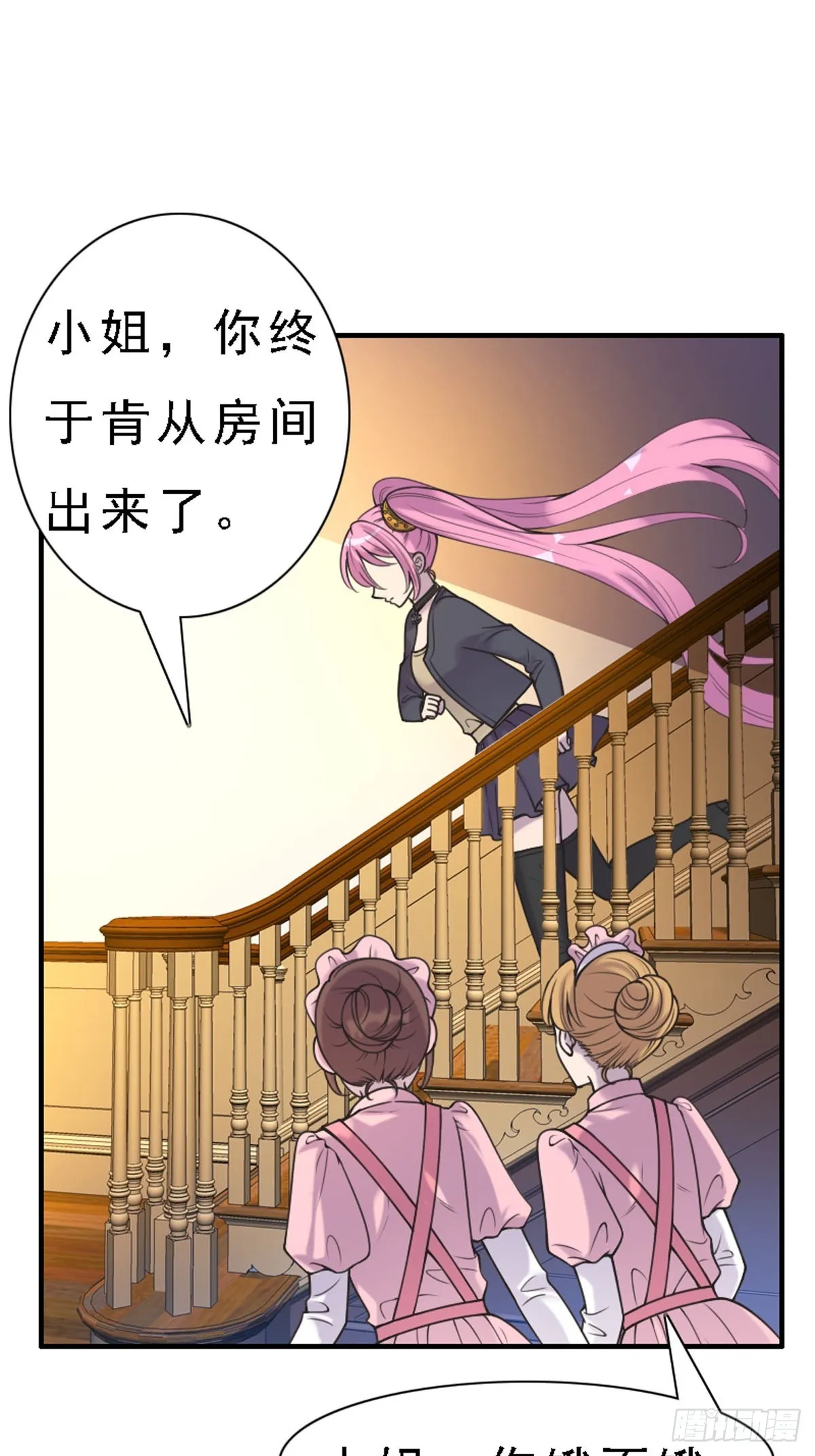 第70话 第3页
