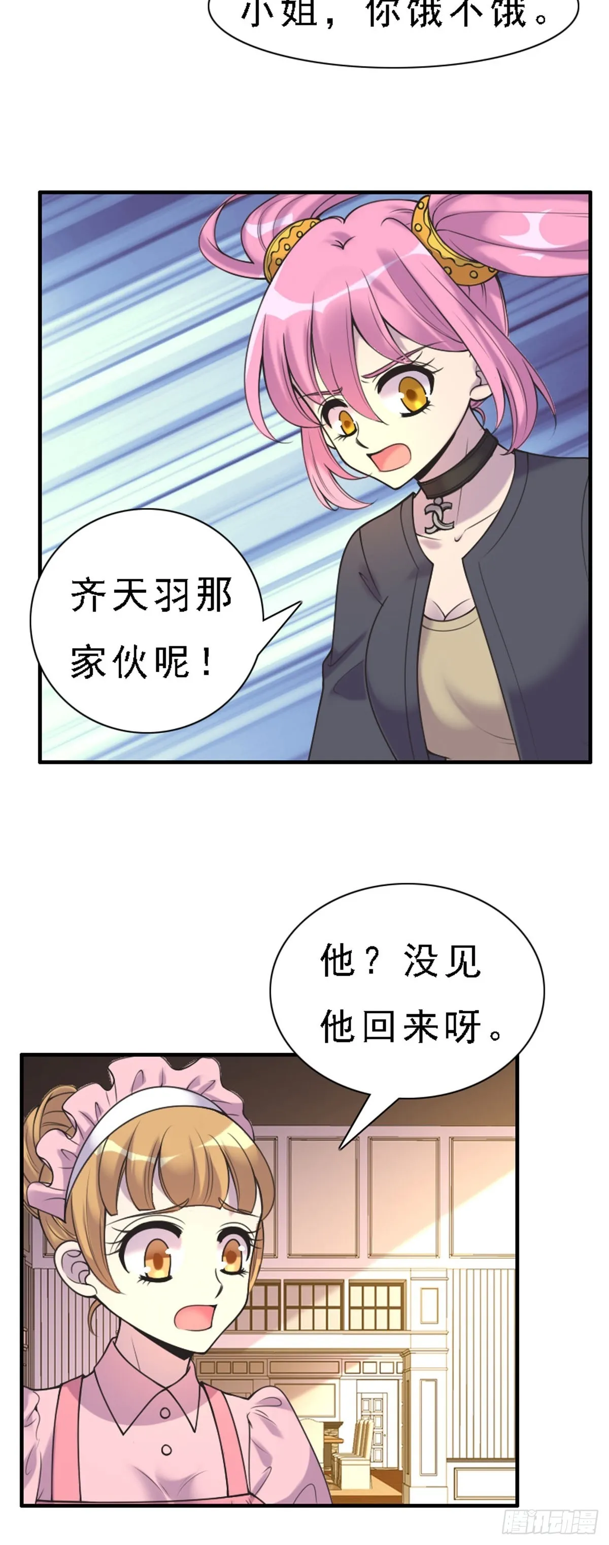 第70话 第4页