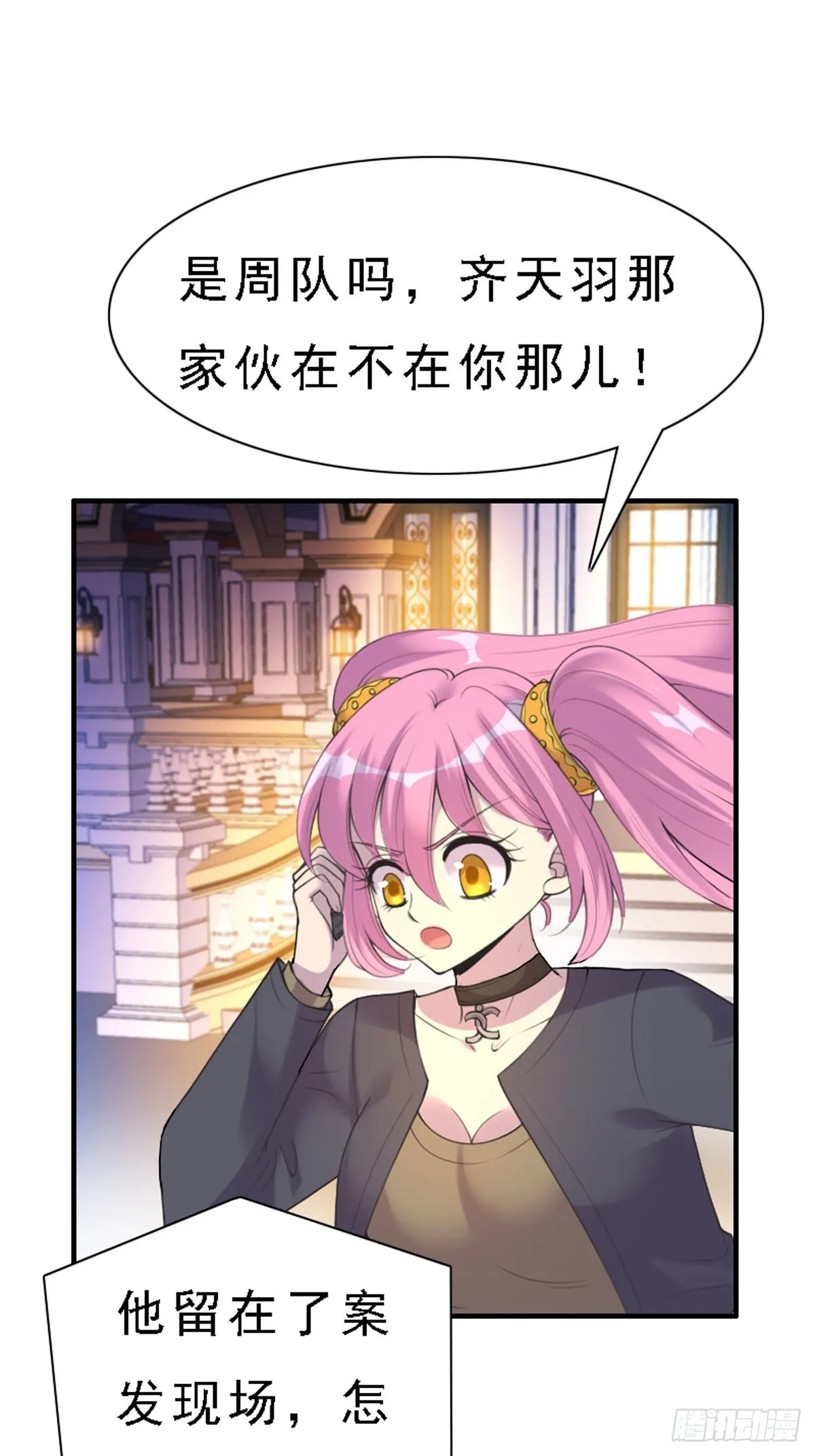 第70话 第5页