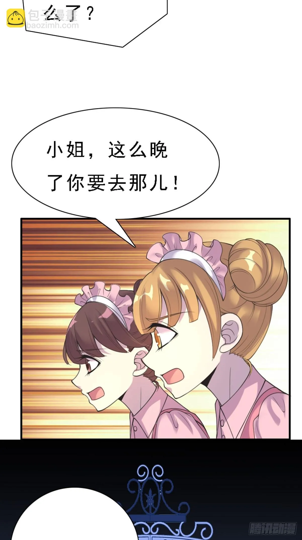 第70话 第6页