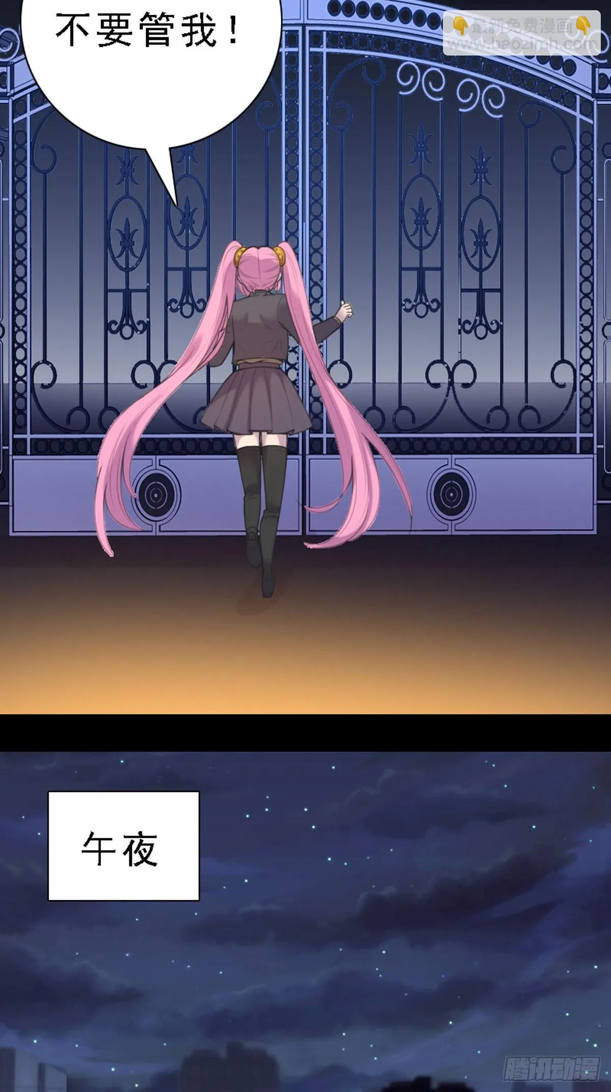 第70话 第7页