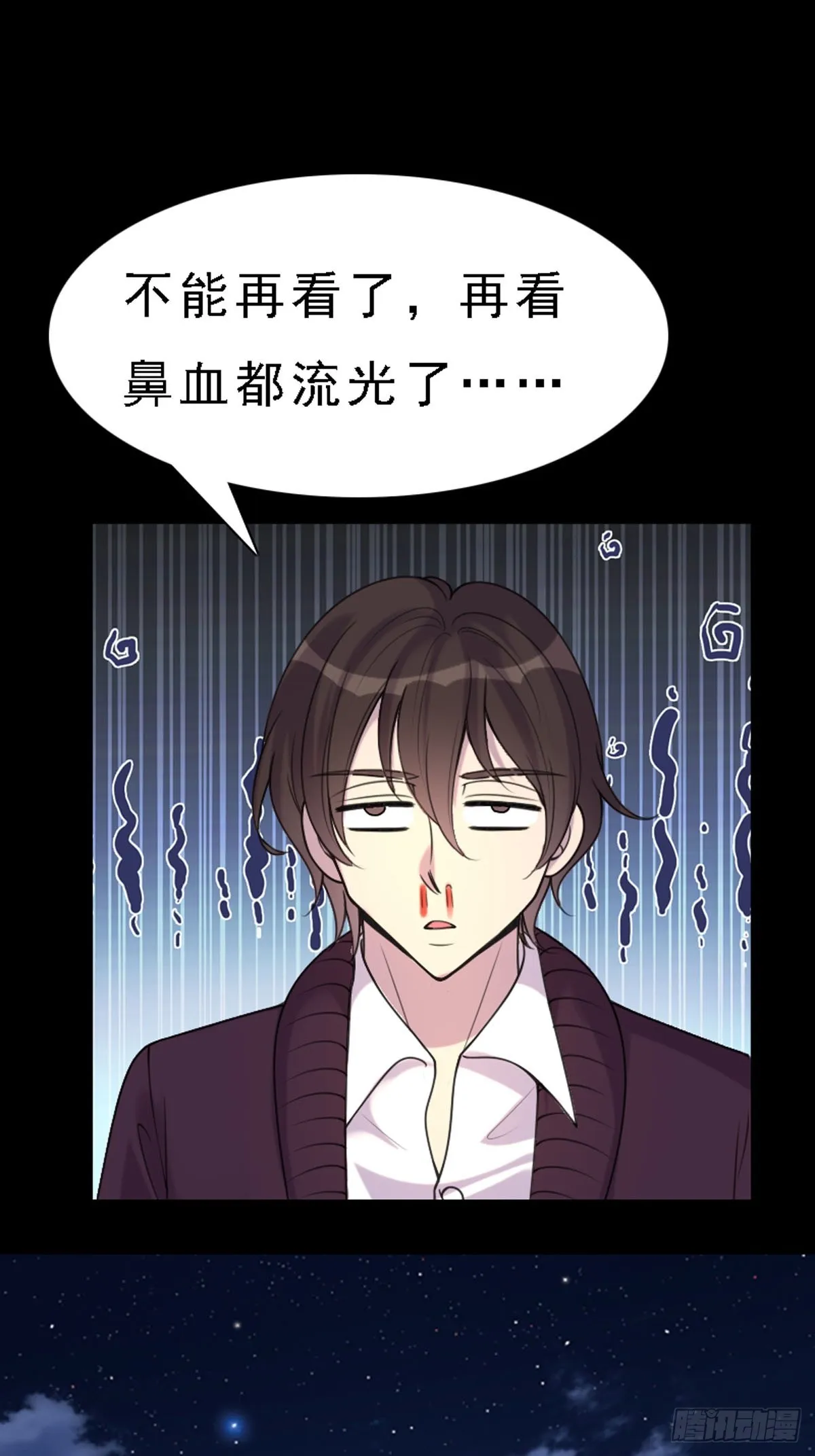 第70话 第8页
