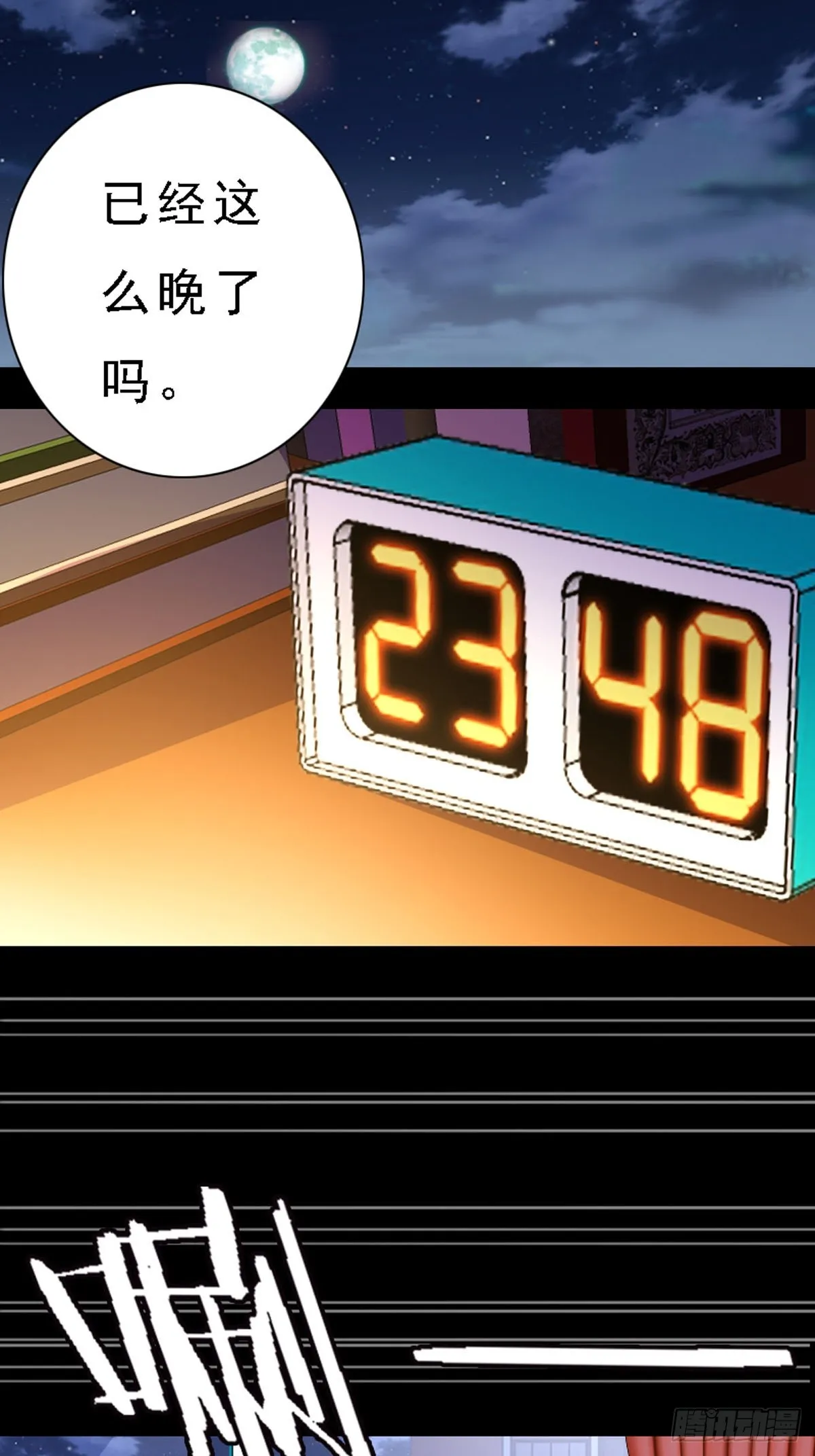 第70话 第9页
