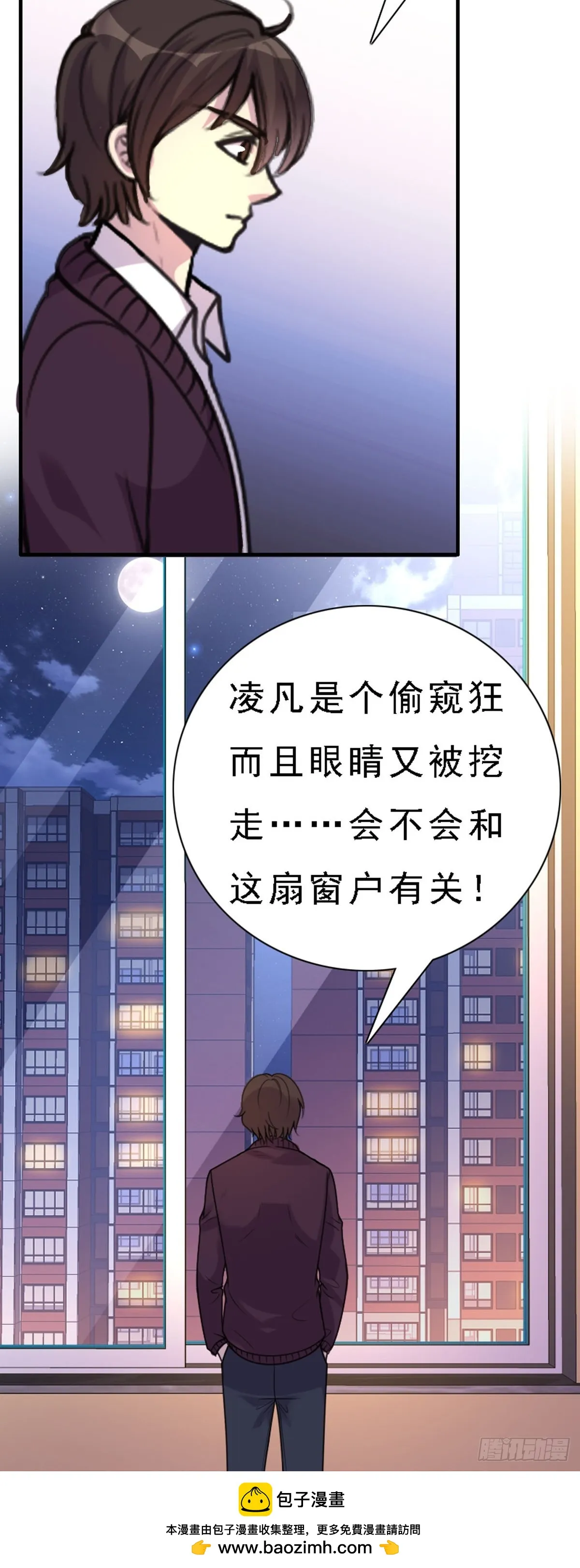 第70话 第11页