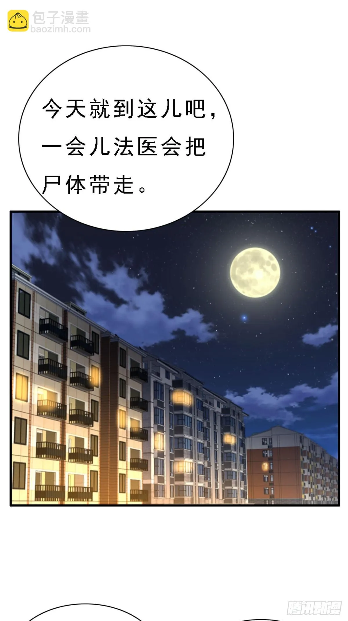 第69话 第2页