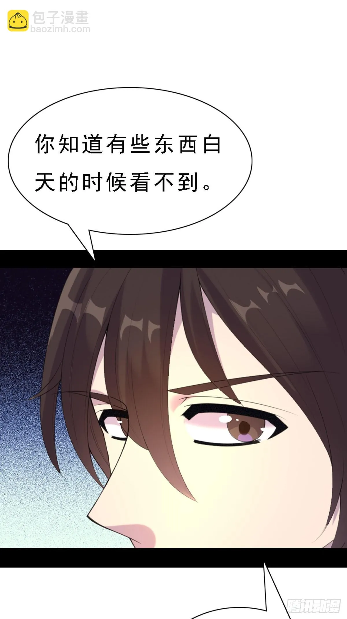 第69话 第5页