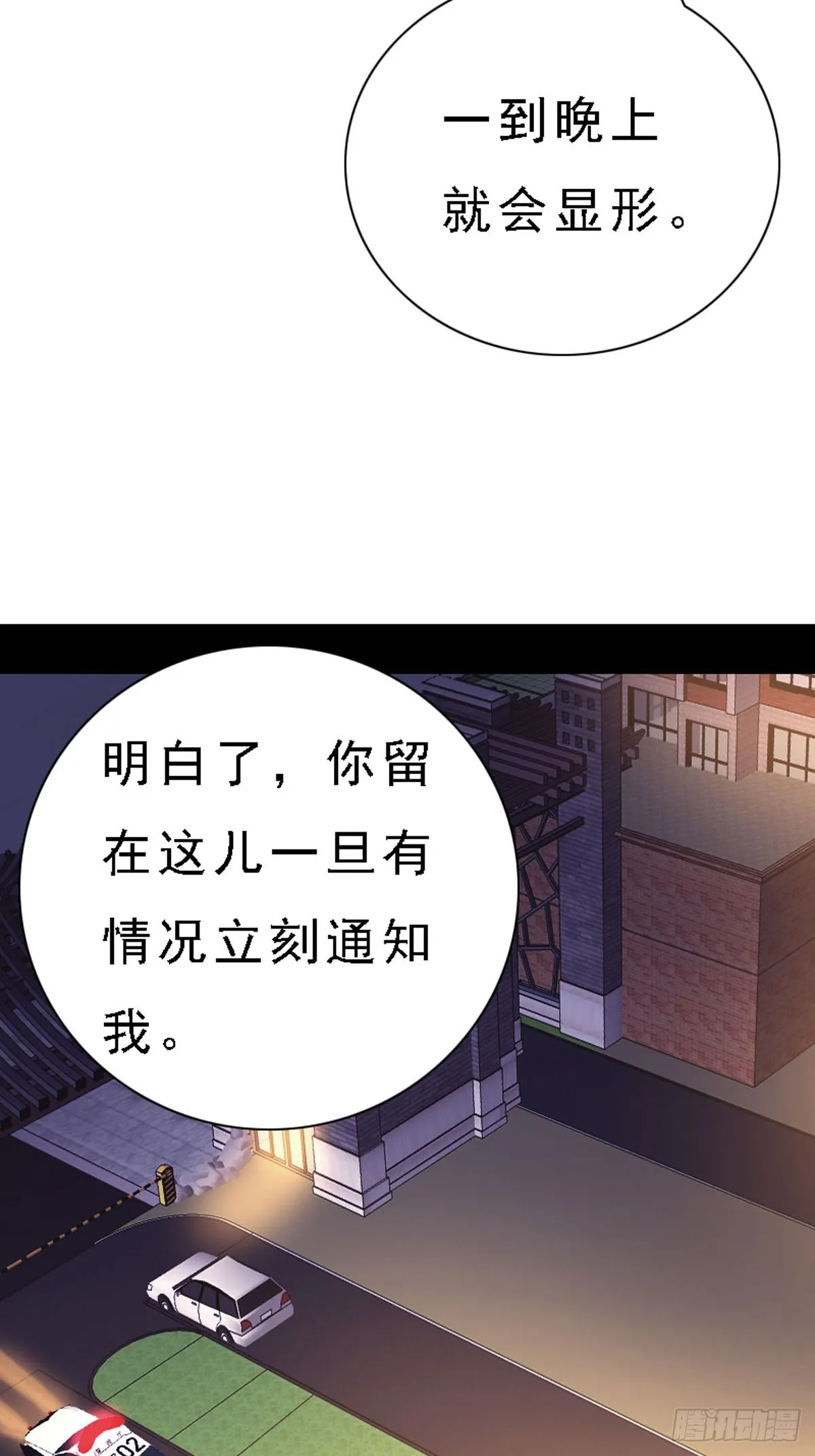 第69话 第6页