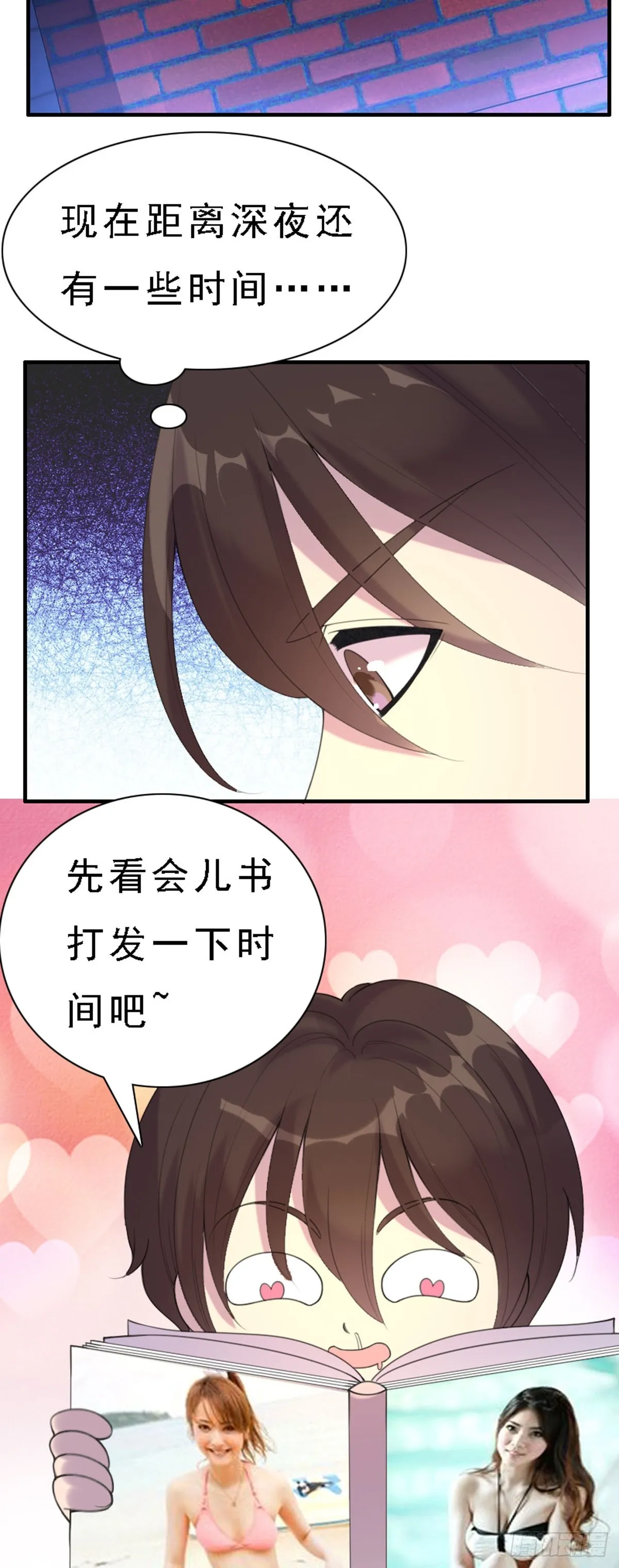 第69话 第8页