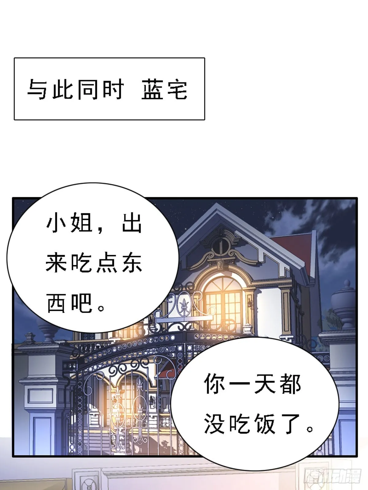 第69话 第9页