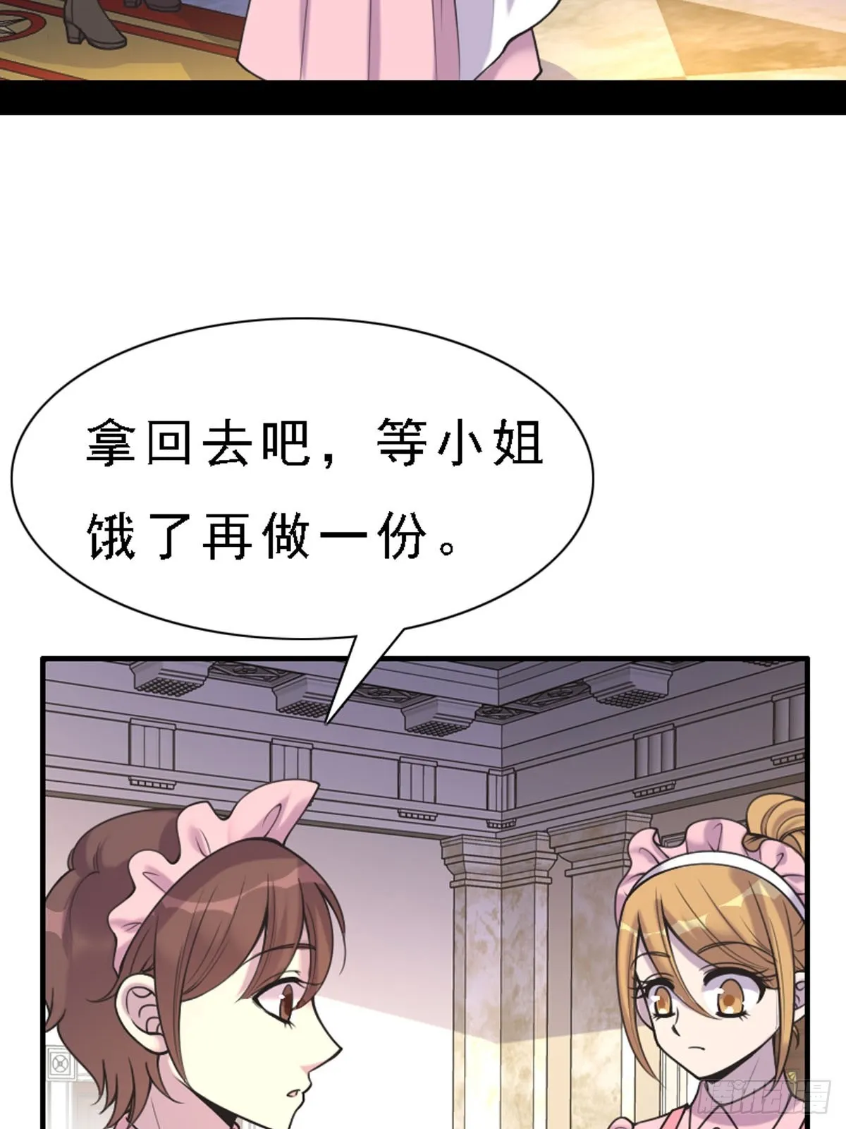 第69话 第11页