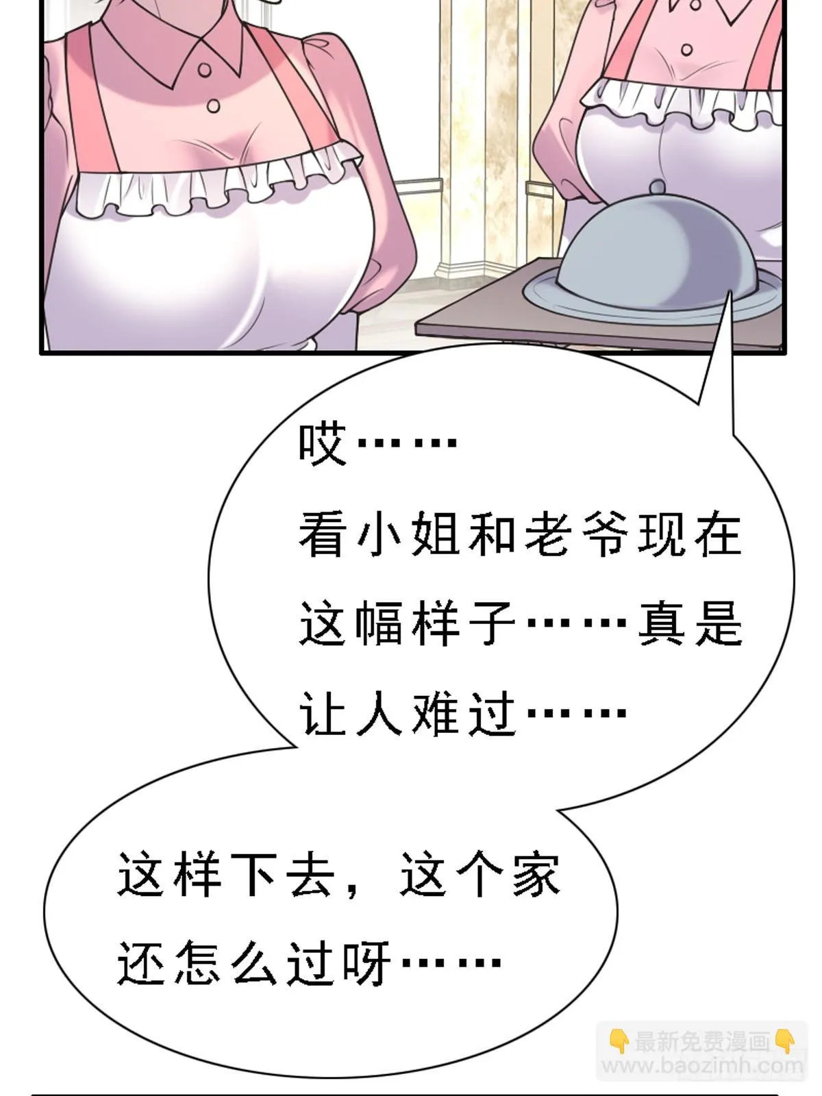 第69话 第12页
