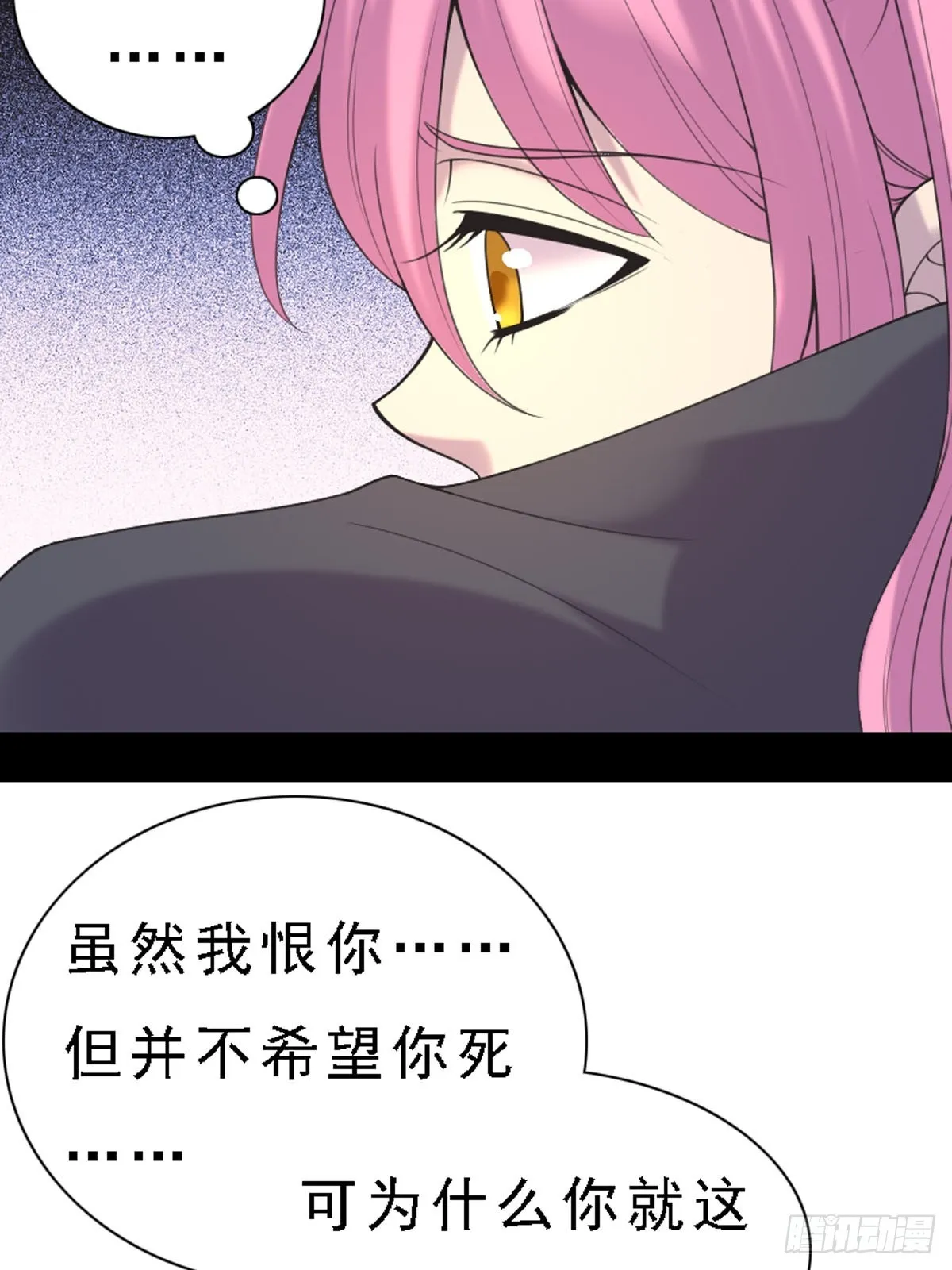 第69话 第14页