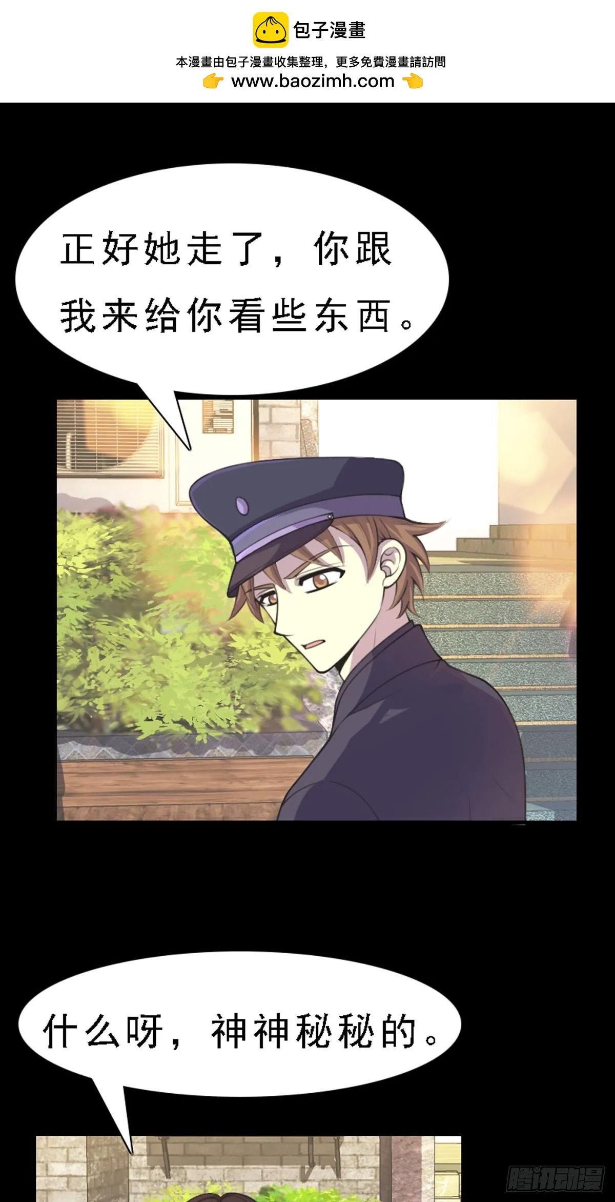 第68话 第1页