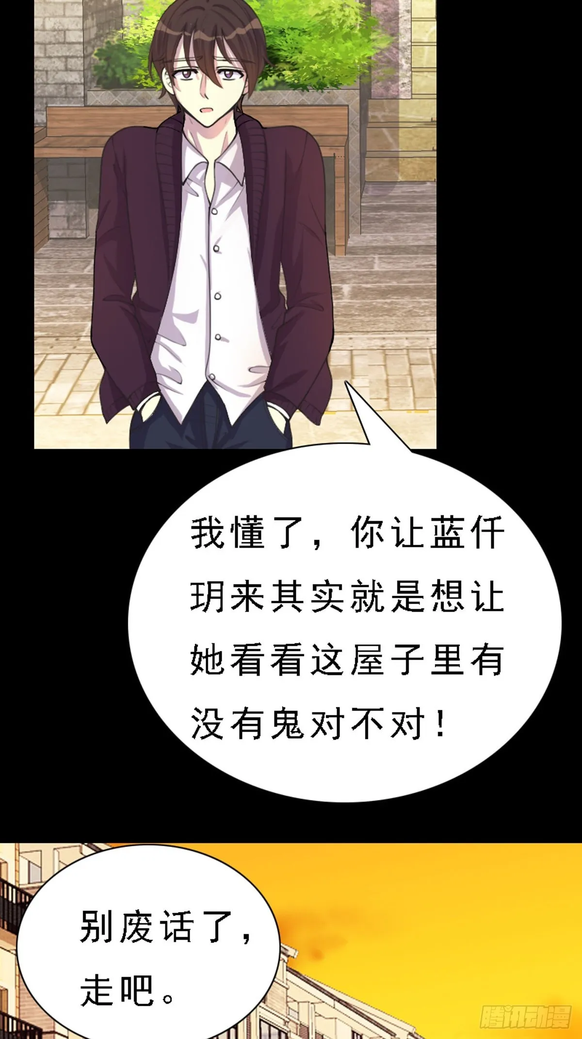 第68话 第2页