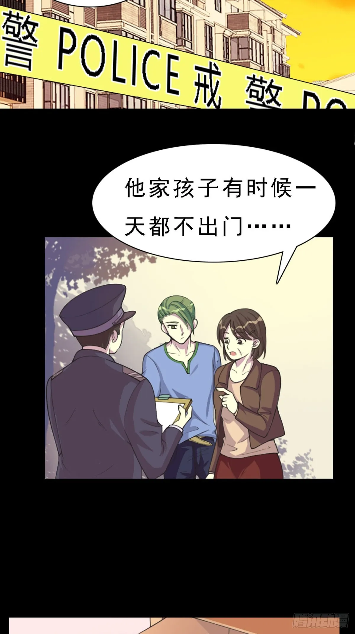 第68话 第3页