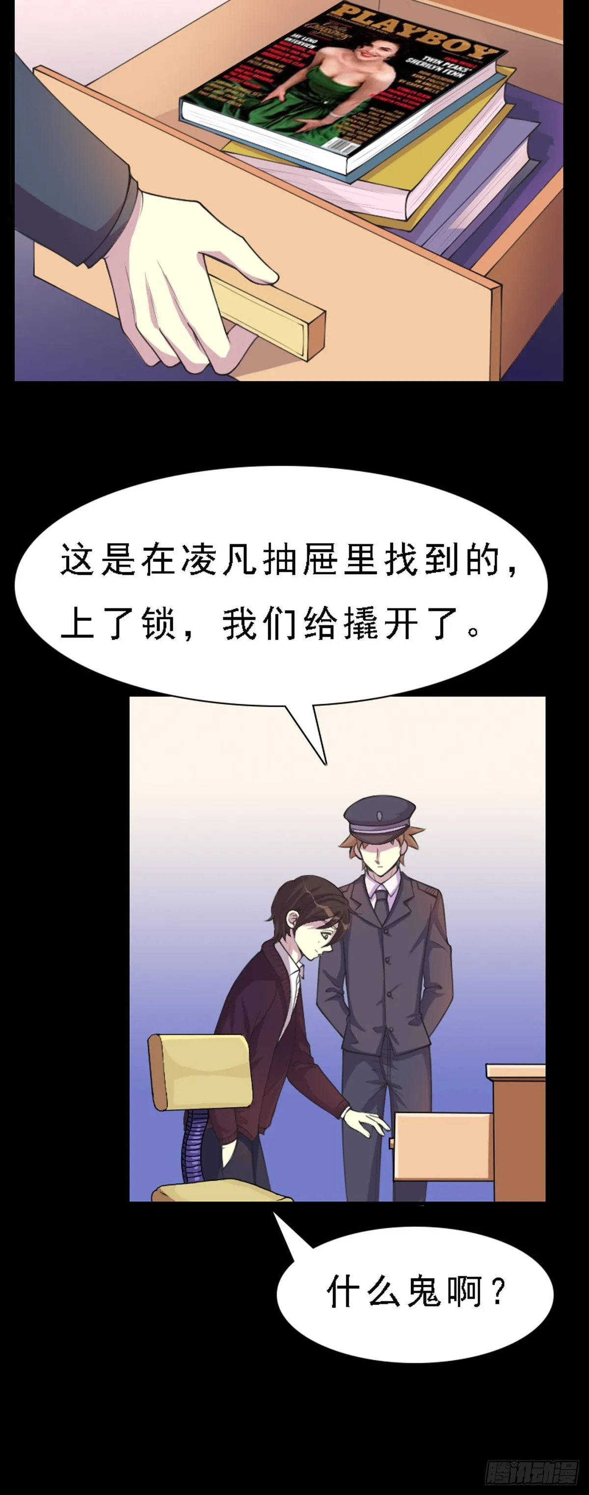 第68话 第4页