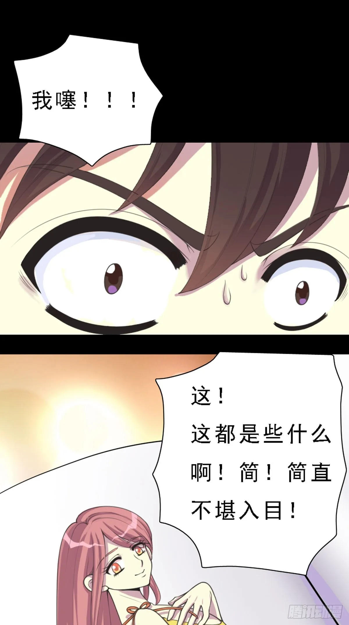 第68话 第5页