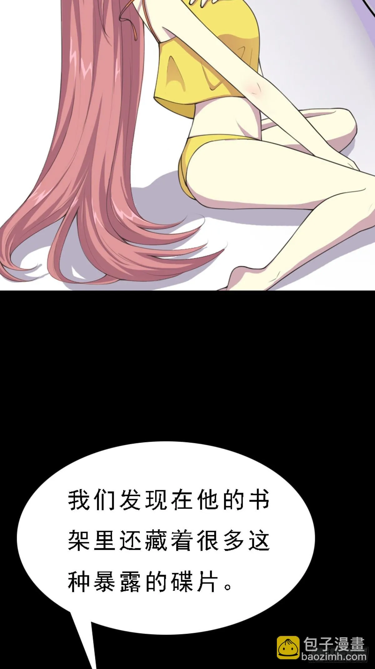 第68话 第6页