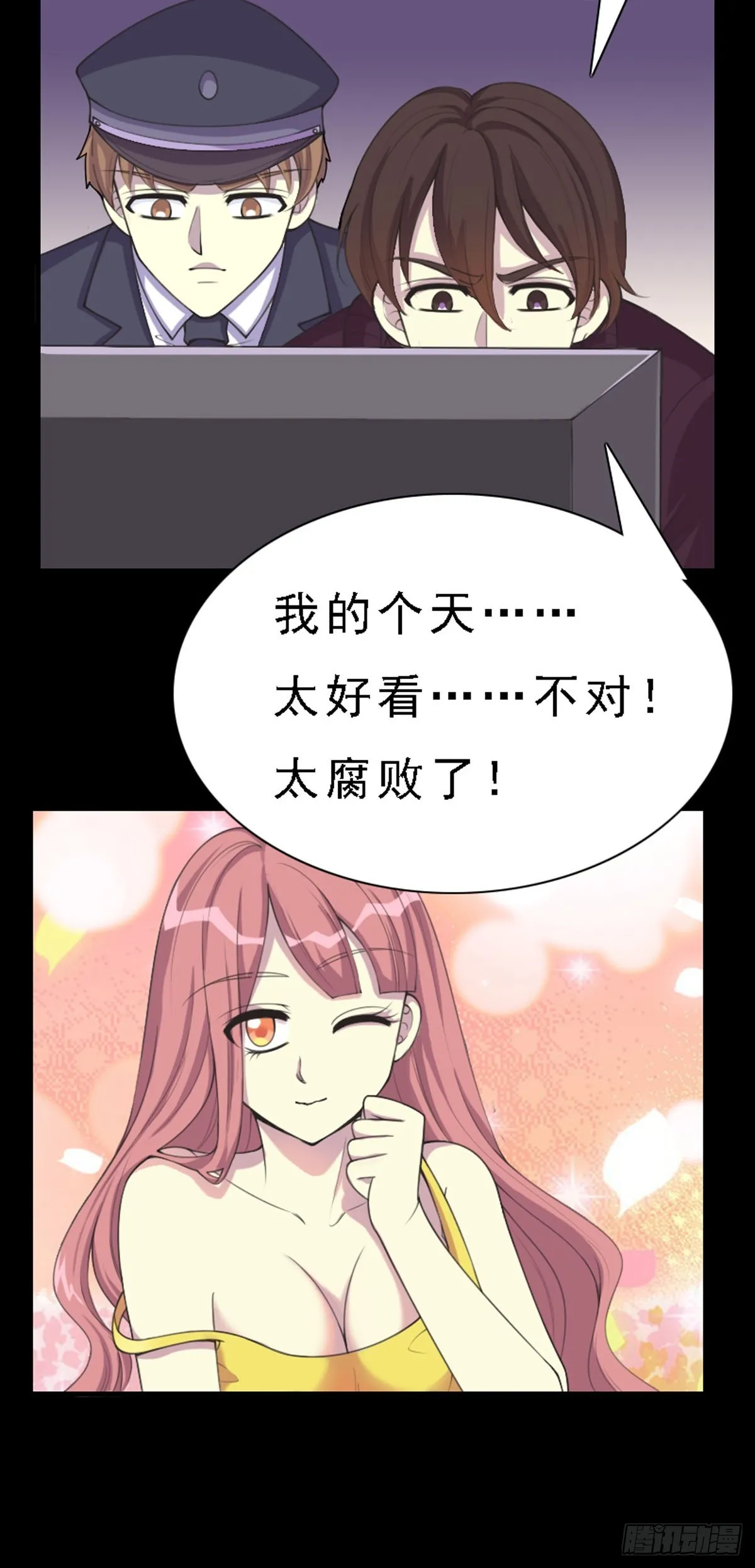 第68话 第8页
