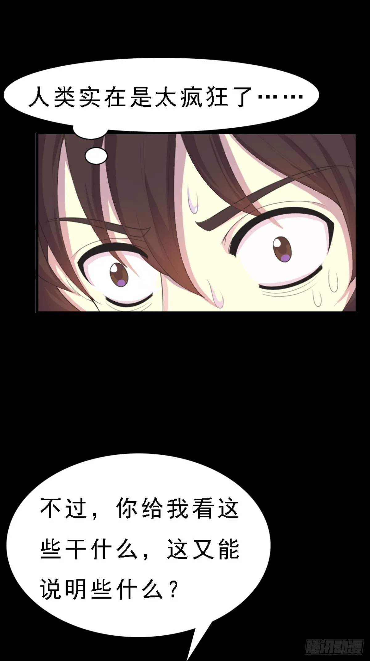 第68话 第9页