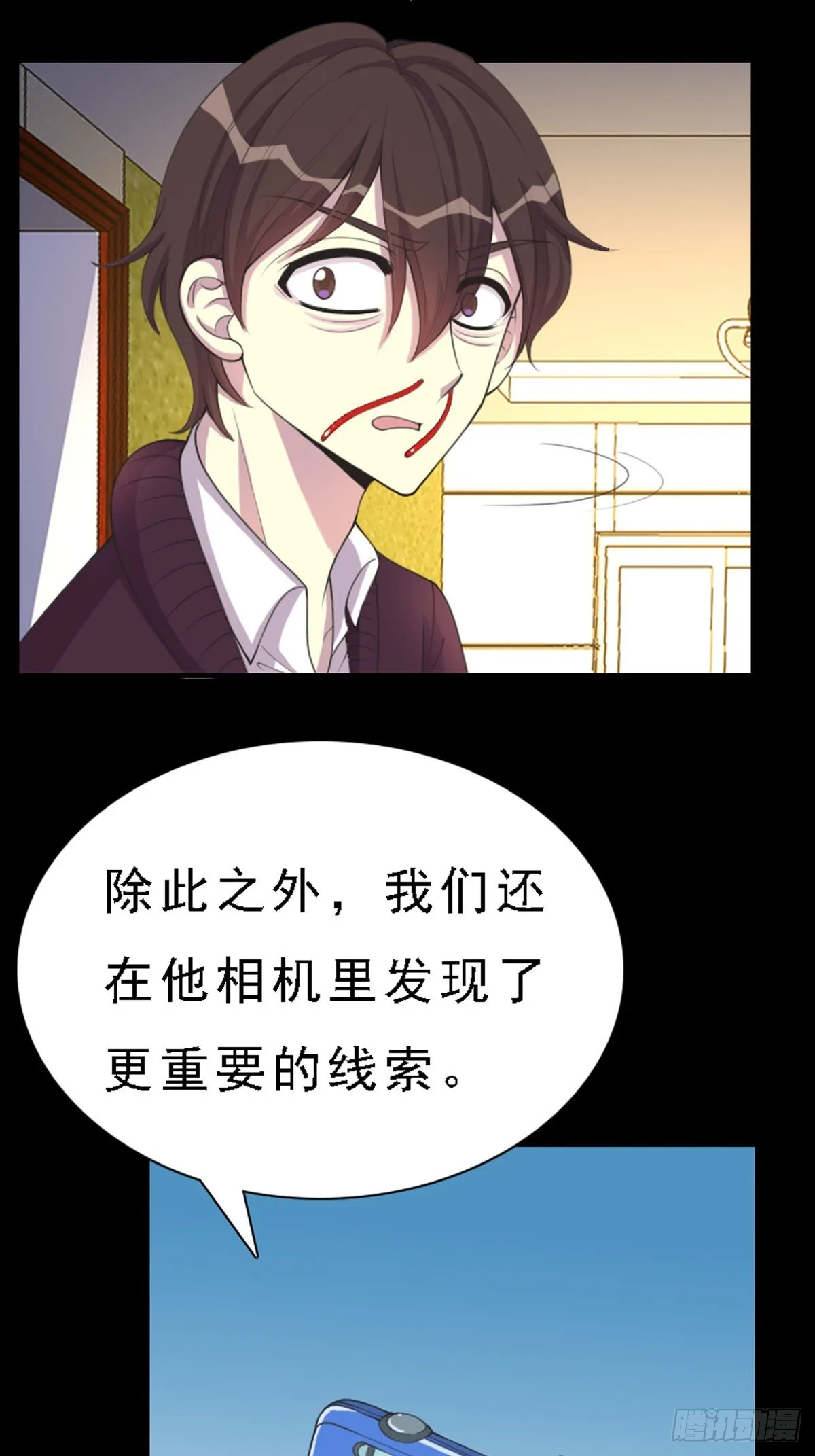 第68话 第10页