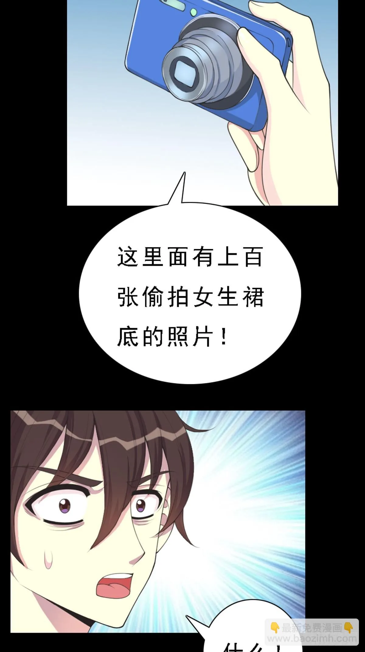 第68话 第11页