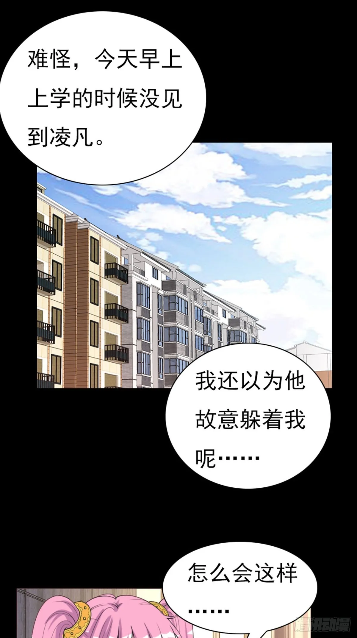 第67话 第2页