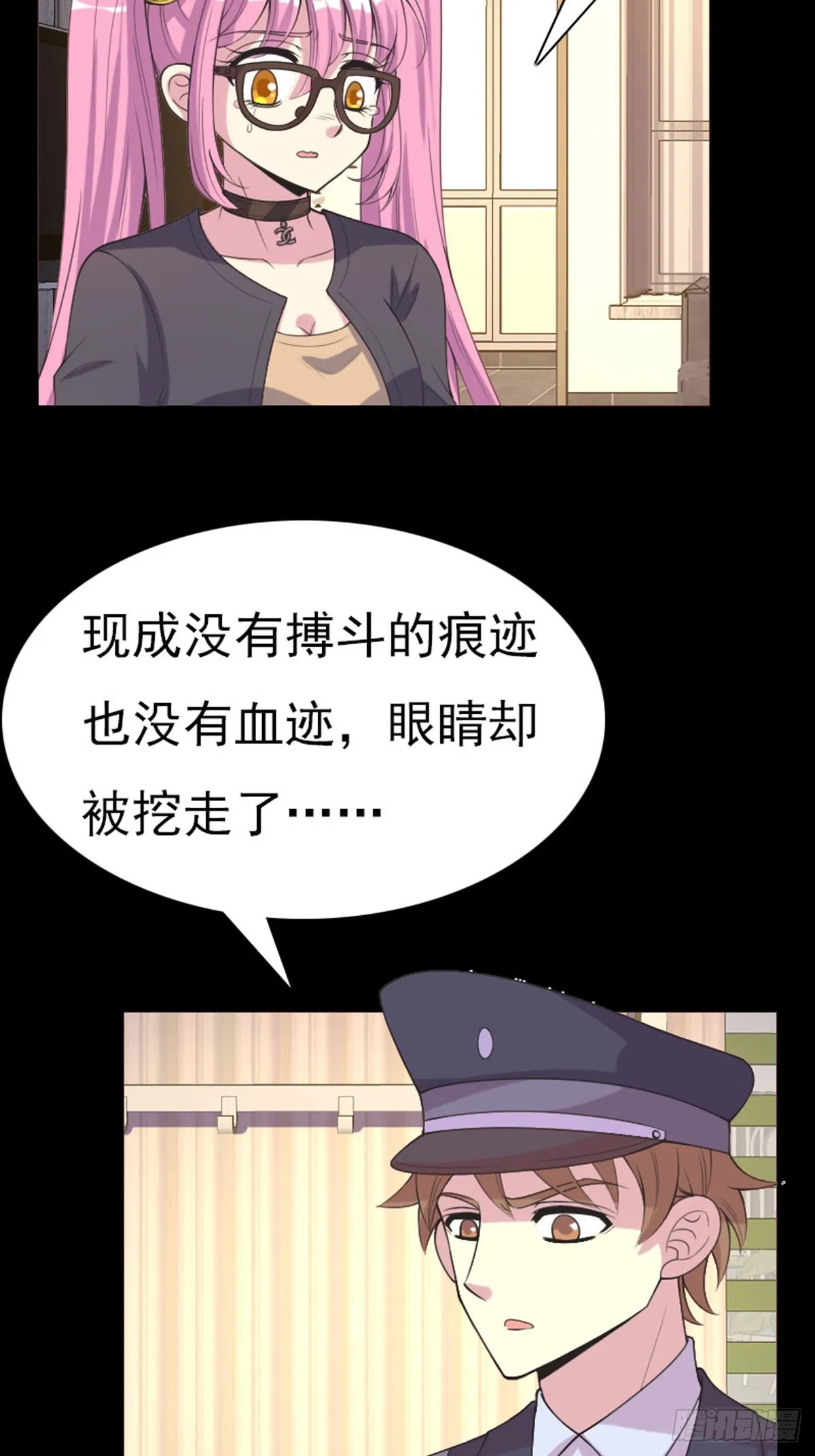 第67话 第3页