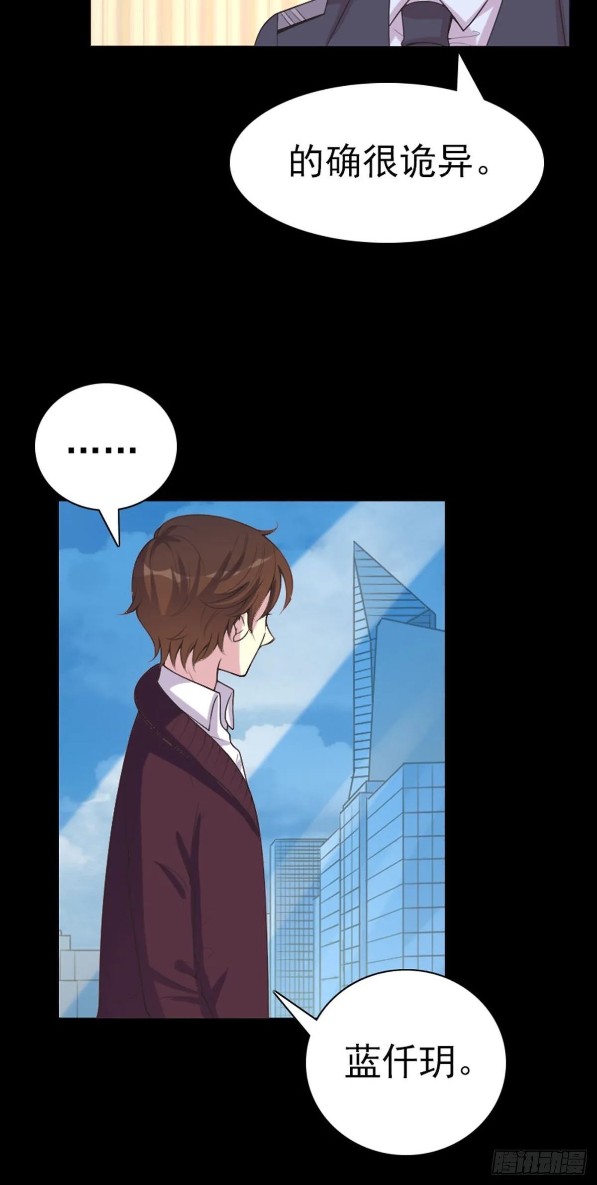 第67话 第4页