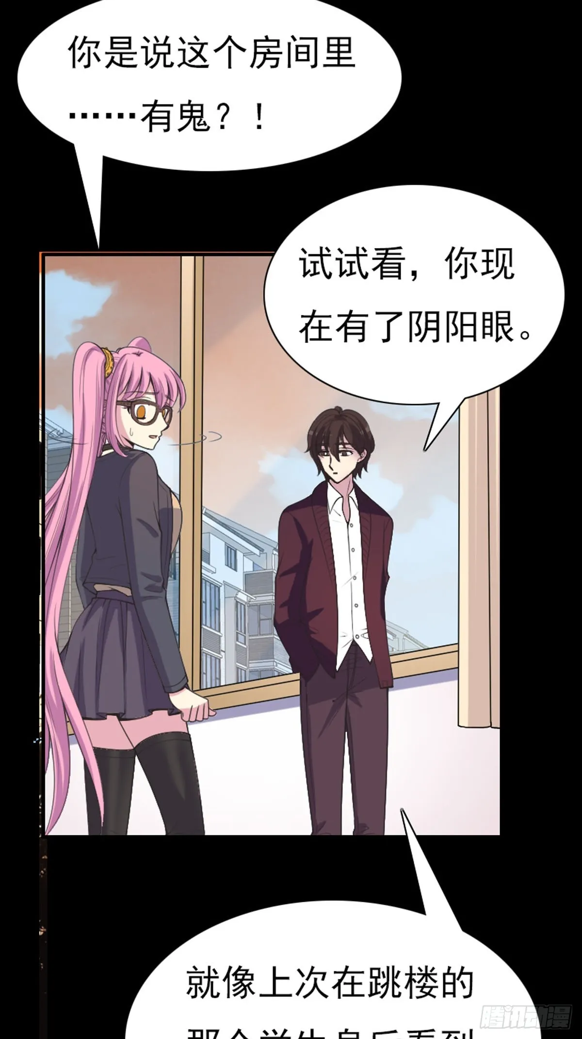 第67话 第6页