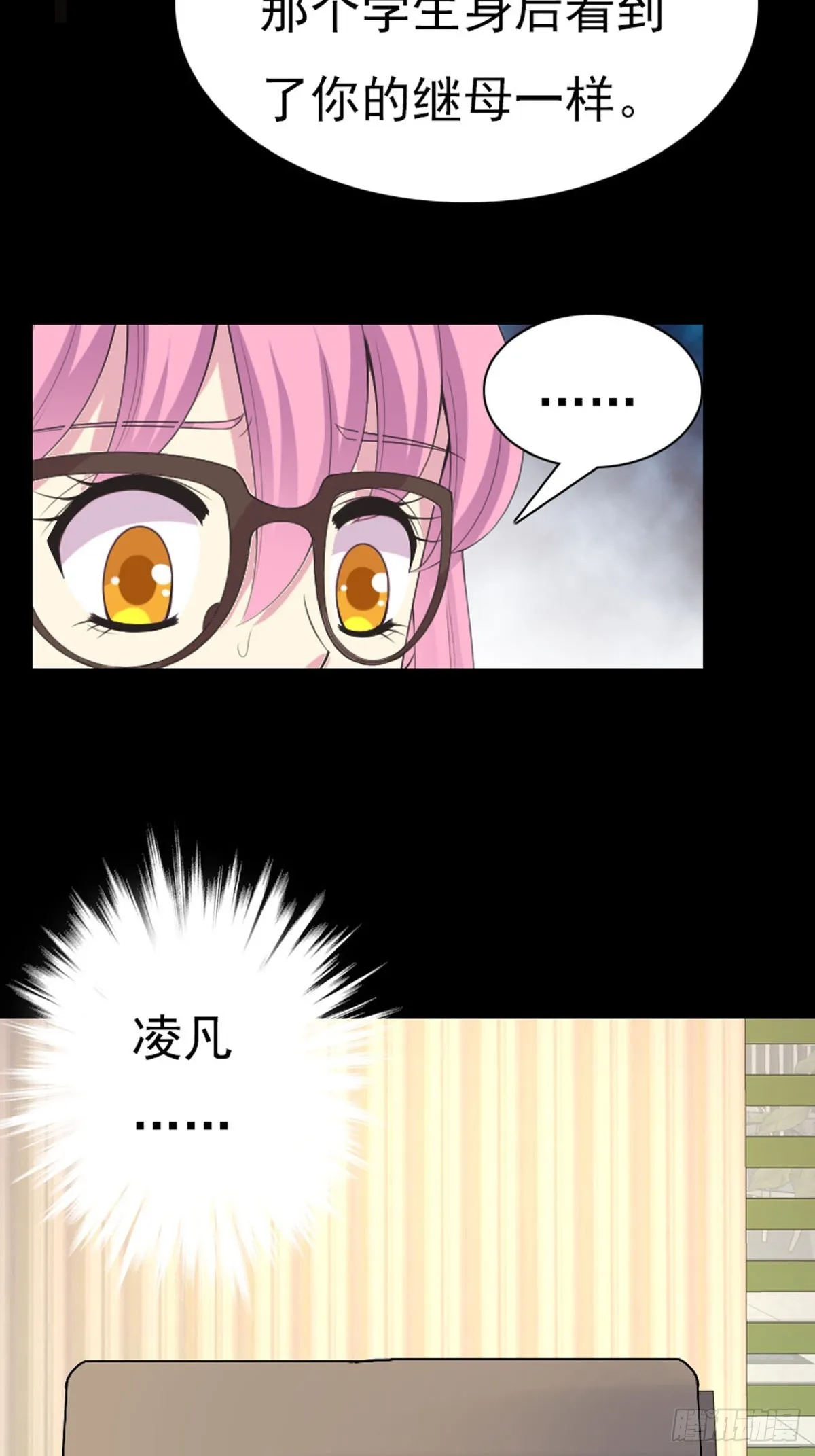 第67话 第7页