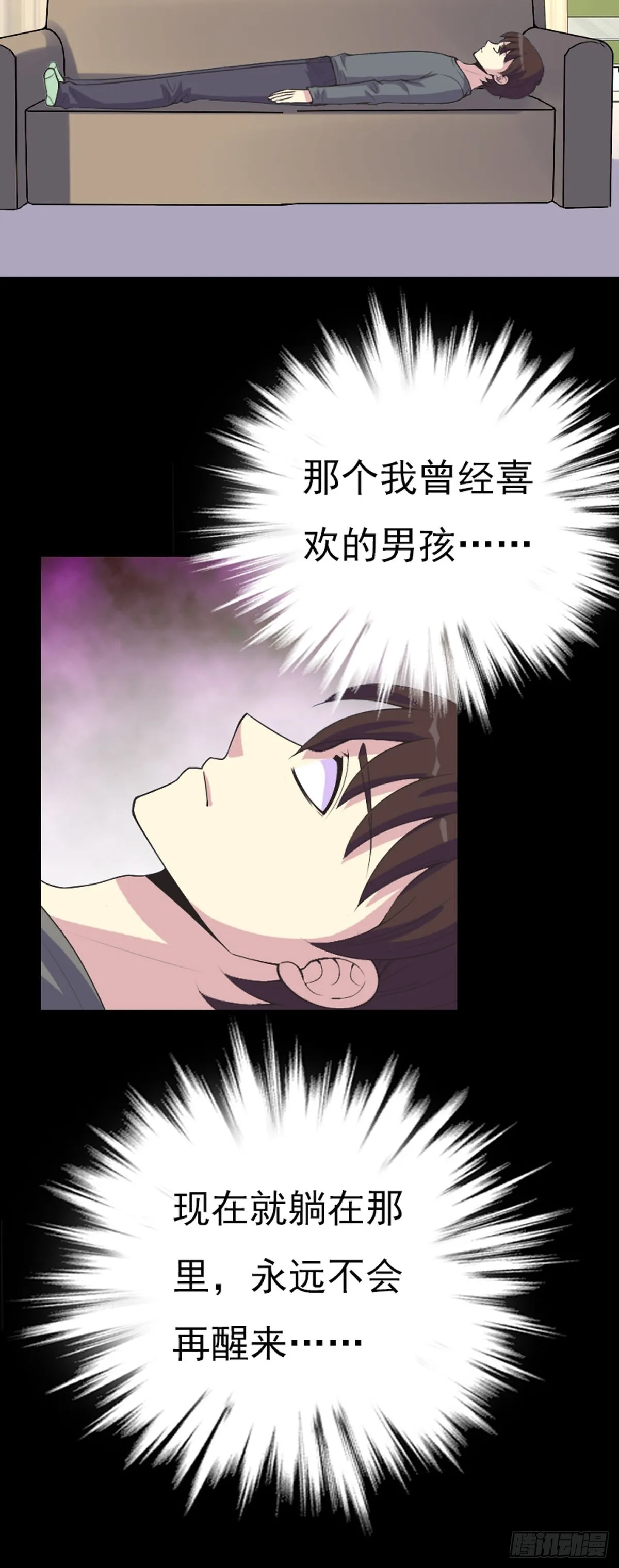 第67话 第8页