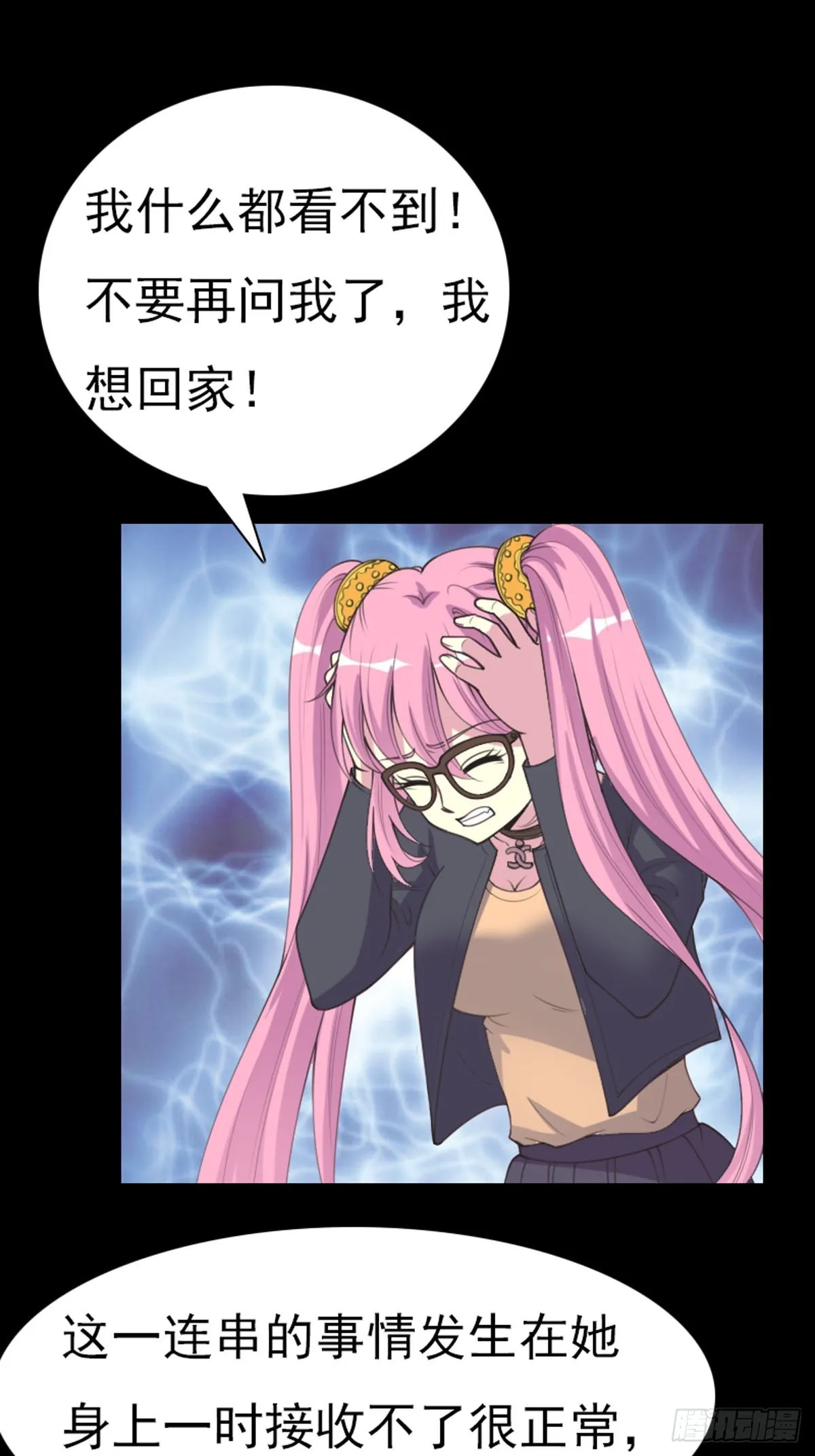 第67话 第9页