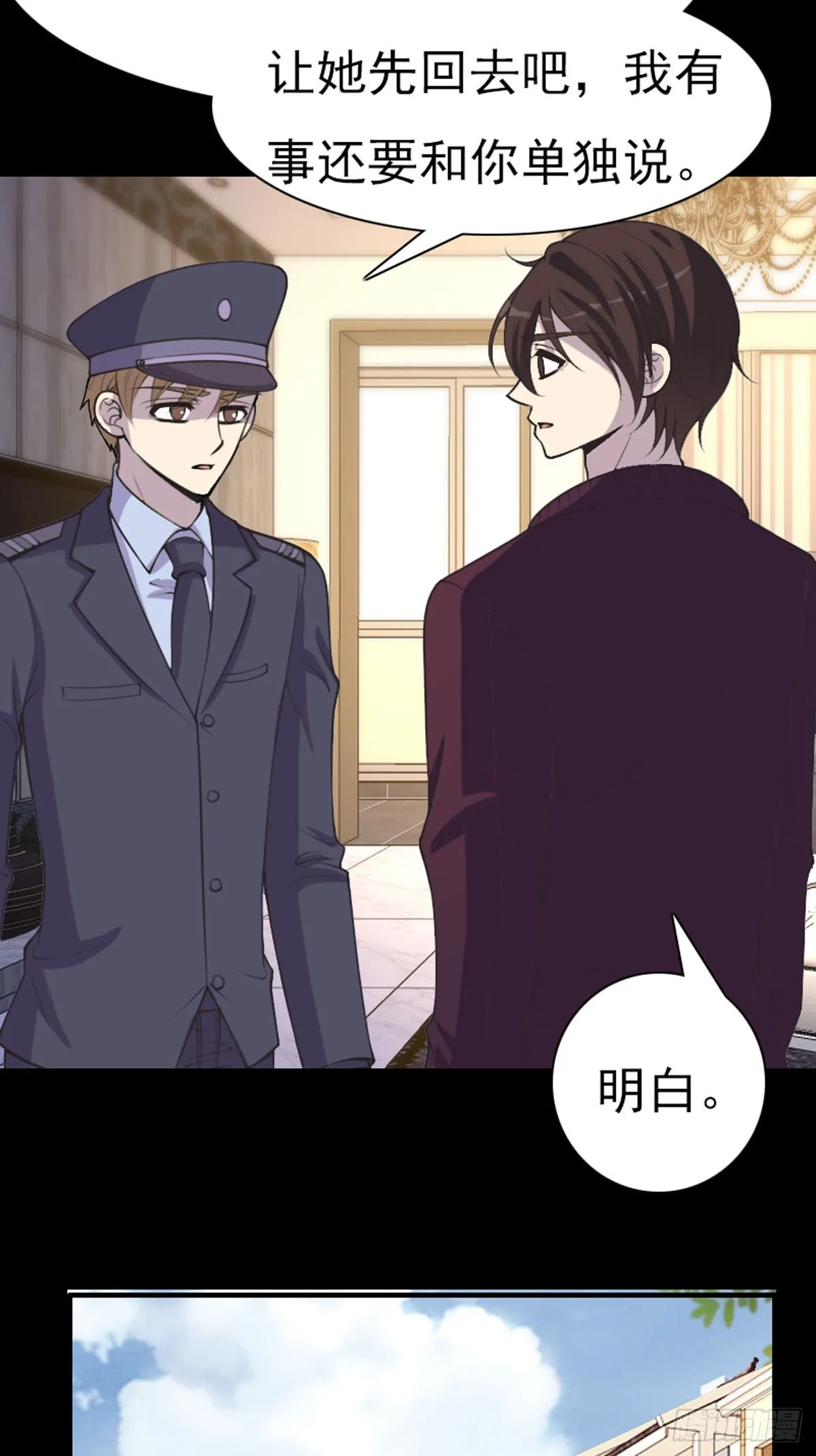 第67话 第10页