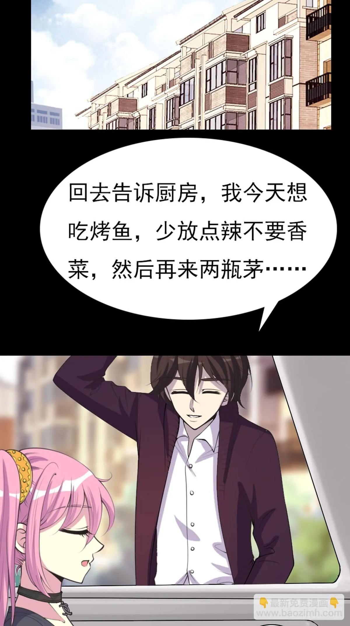第67话 第11页