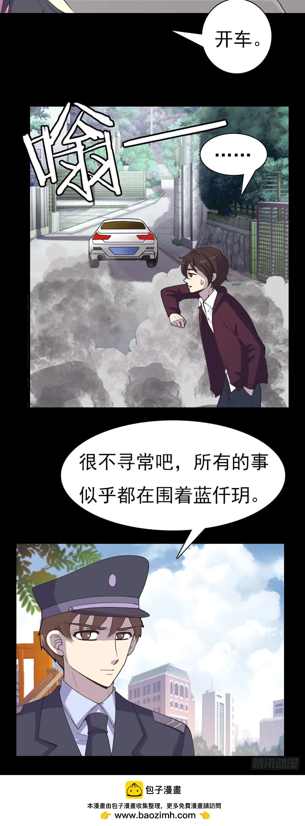 第67话 第12页