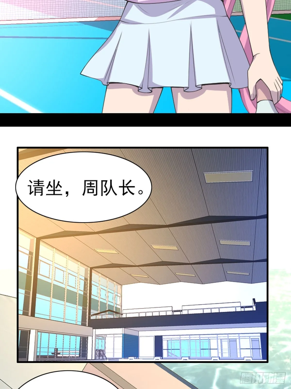 第65话 第2页