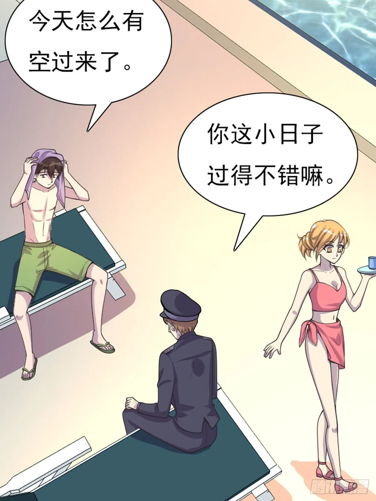 第65话 第3页