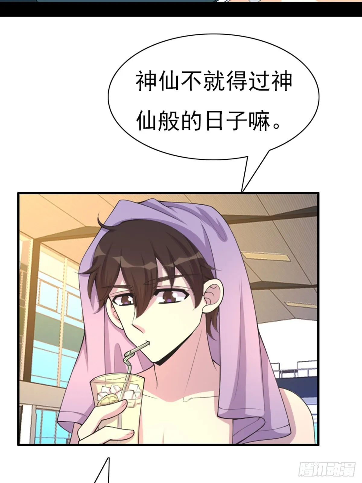 第65话 第4页