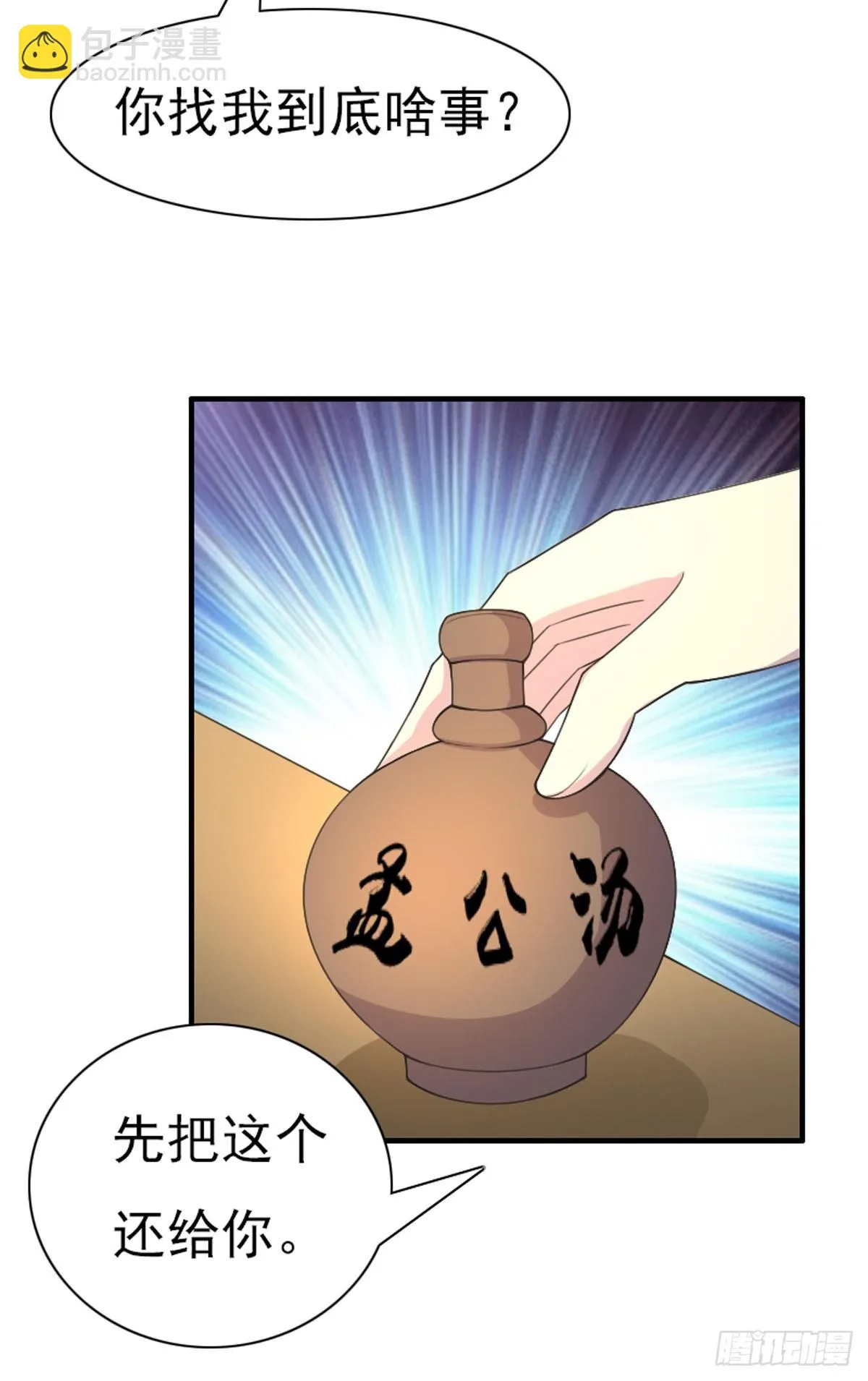 第65话 第5页