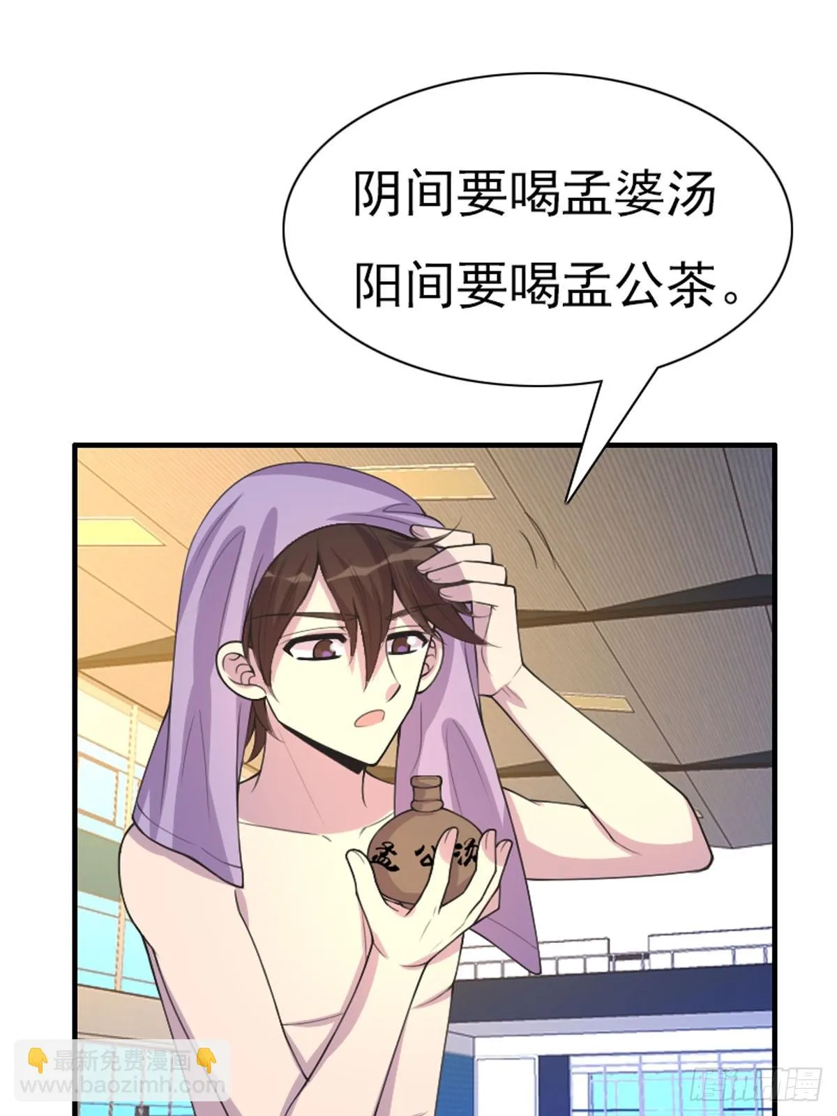 第65话 第6页