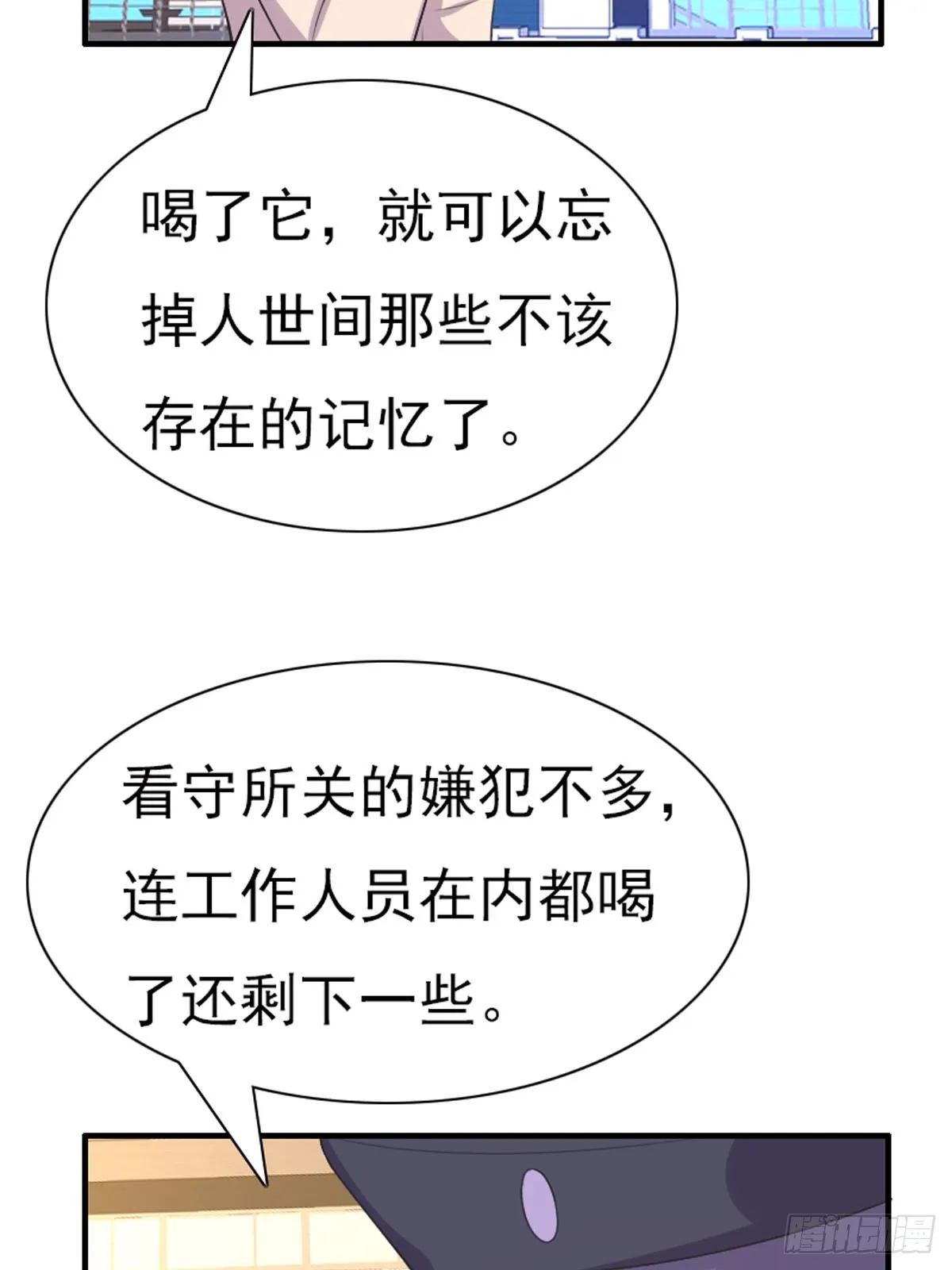 第65话 第7页