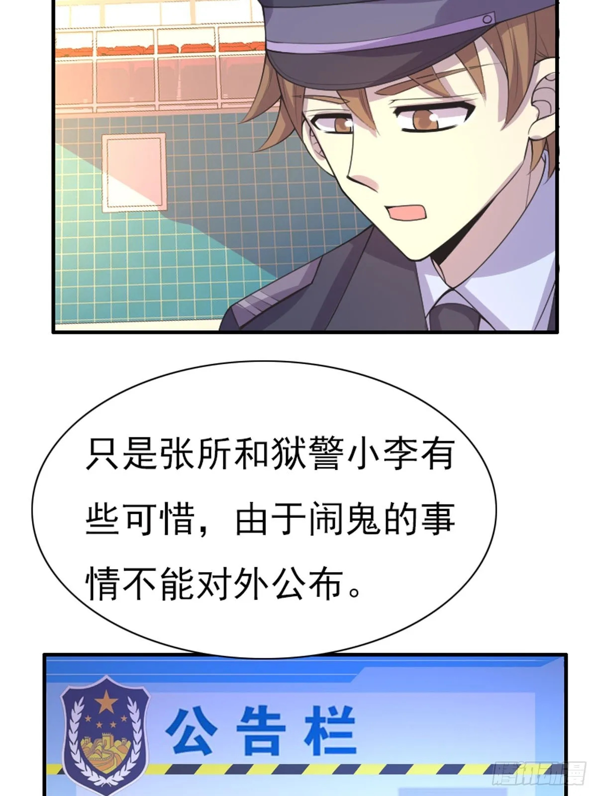 第65话 第8页