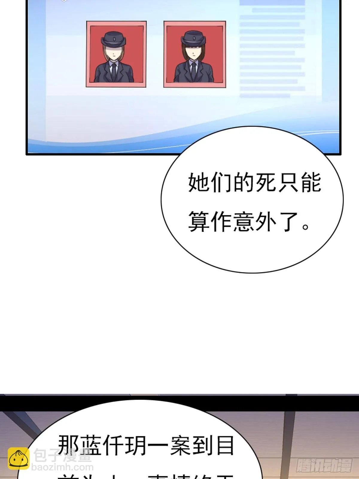 第65话 第9页