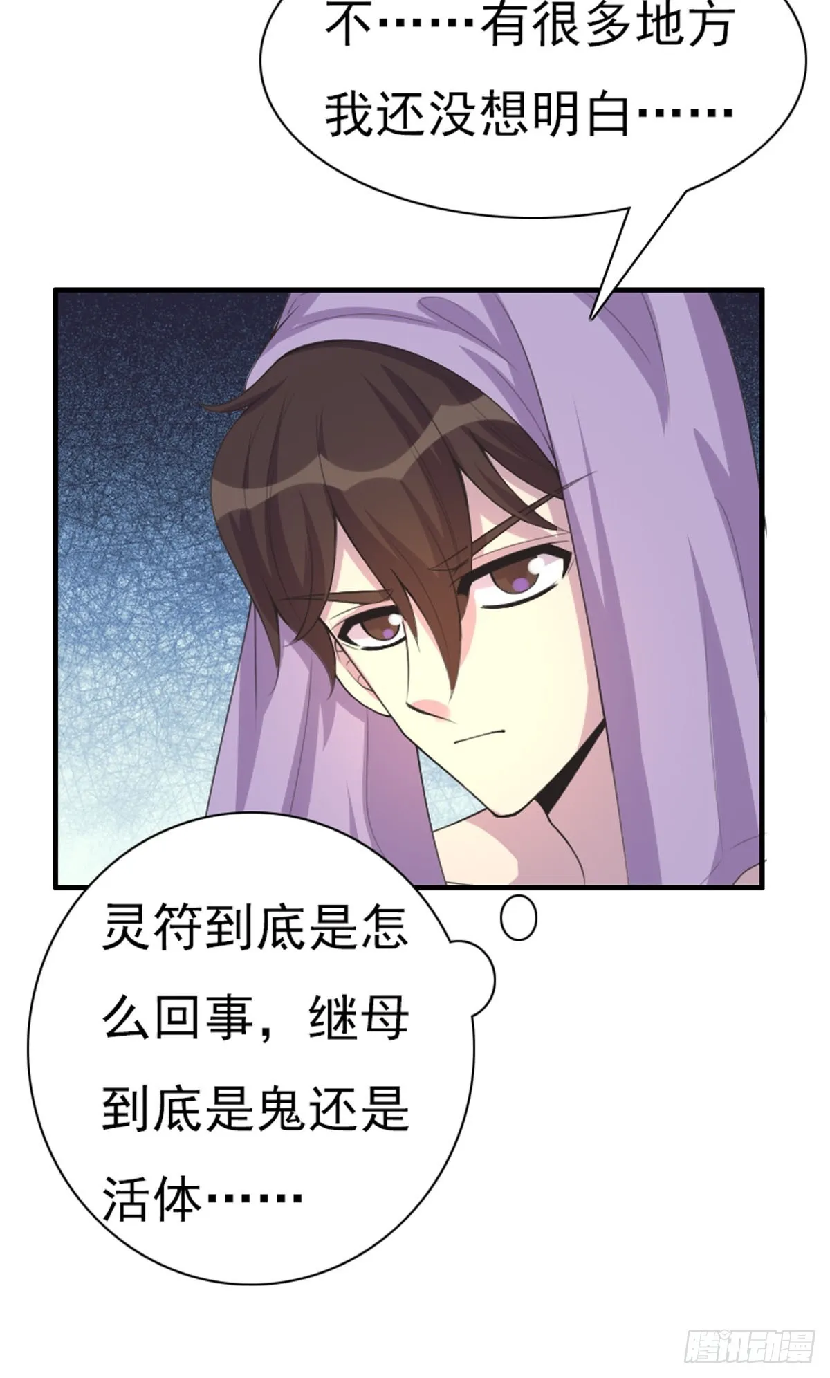第65话 第11页