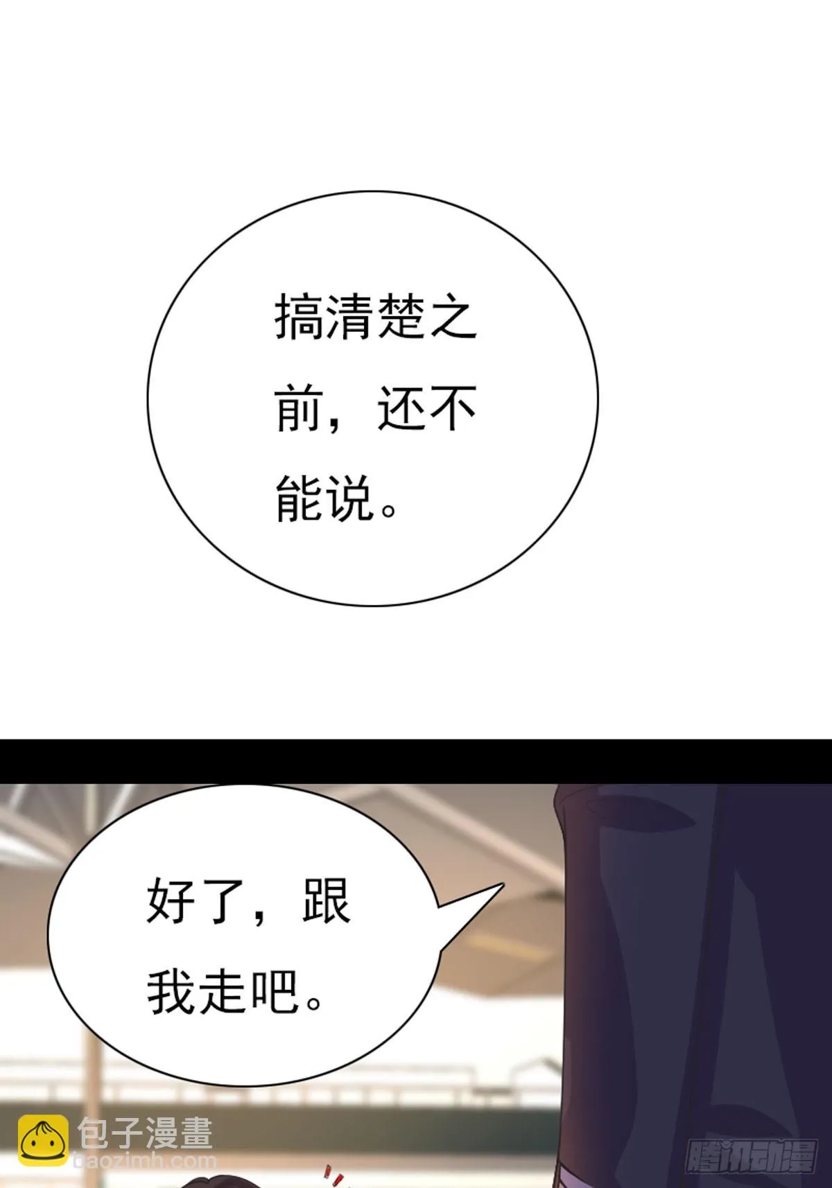第65话 第12页