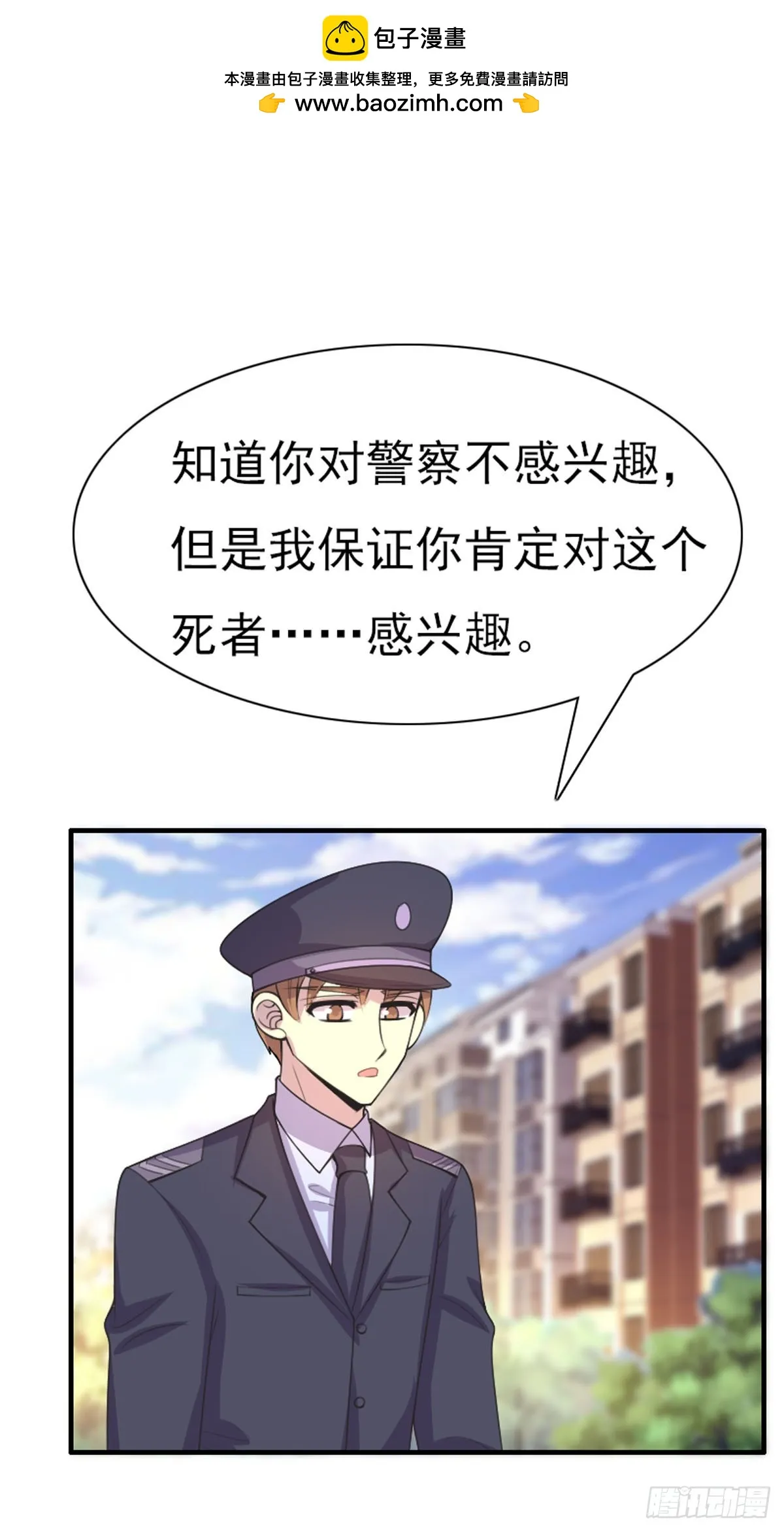 第66话 第1页
