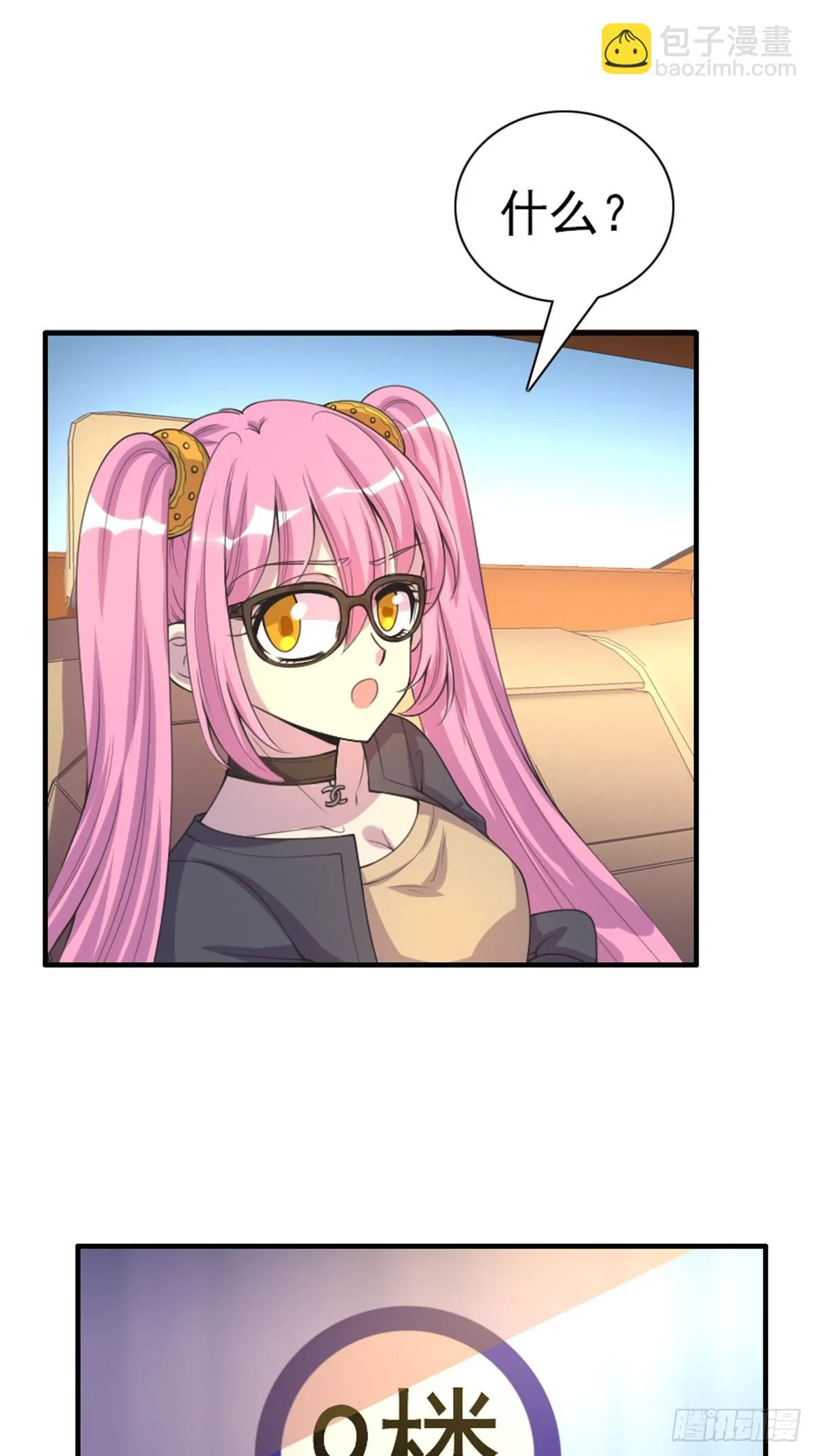 第66话 第2页