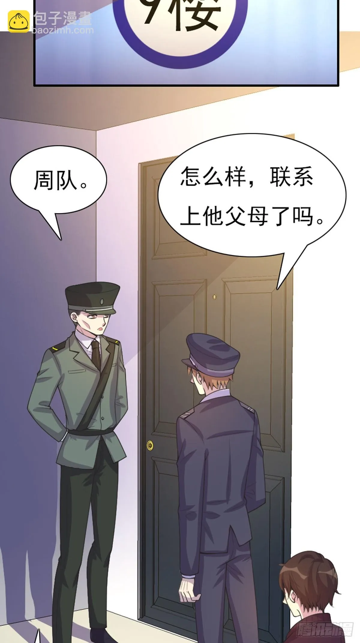 第66话 第3页